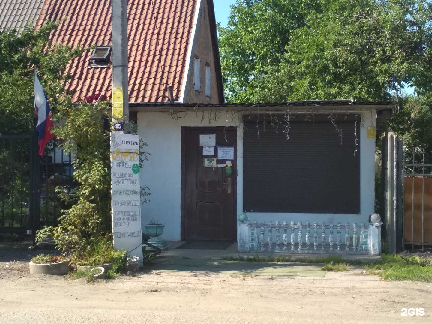 Отзывы на компанию Магазин в г. Калининград c фото