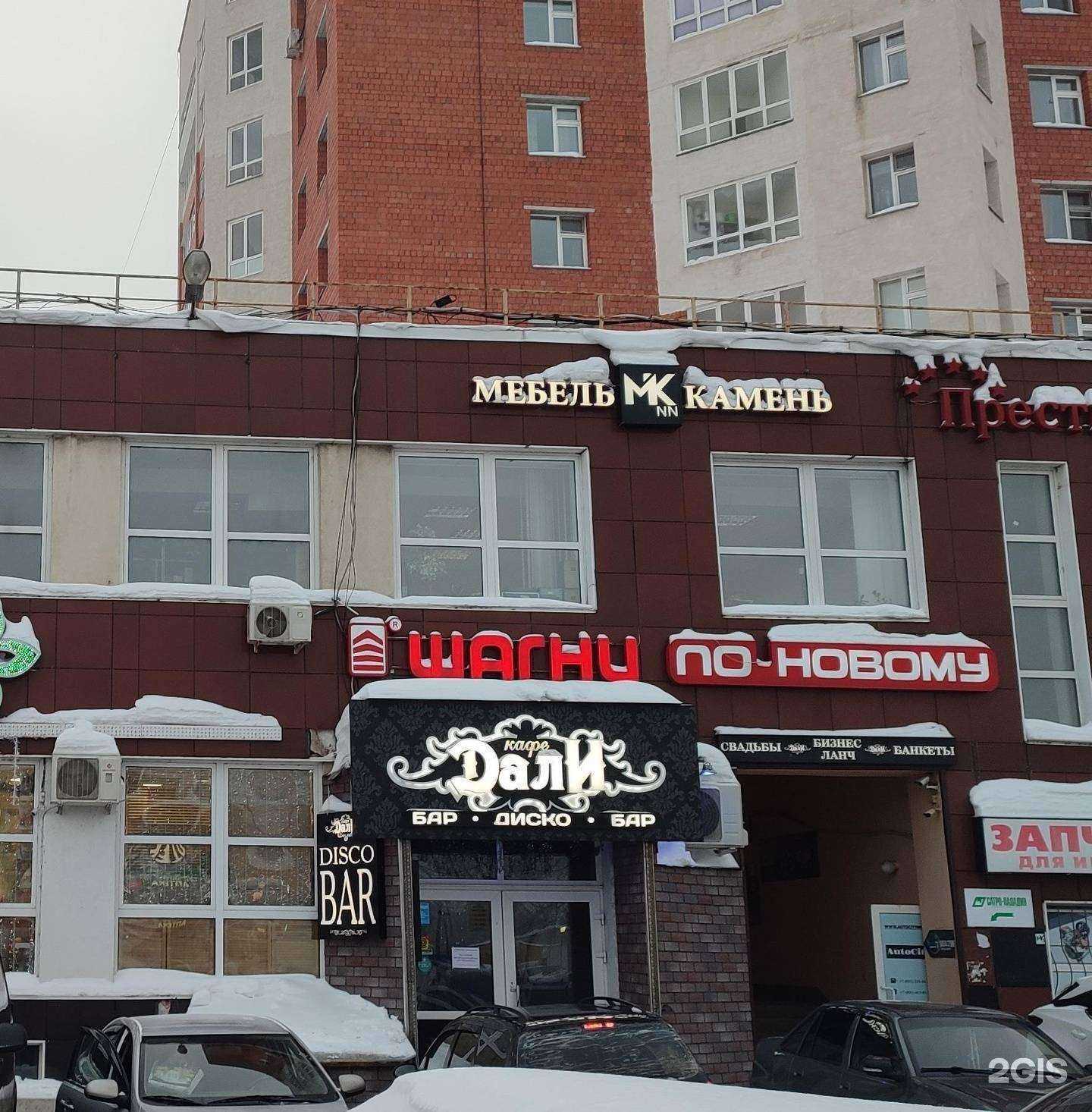 Отзывы на компанию Шагни по-новому в г. Нижний Новгород c фото