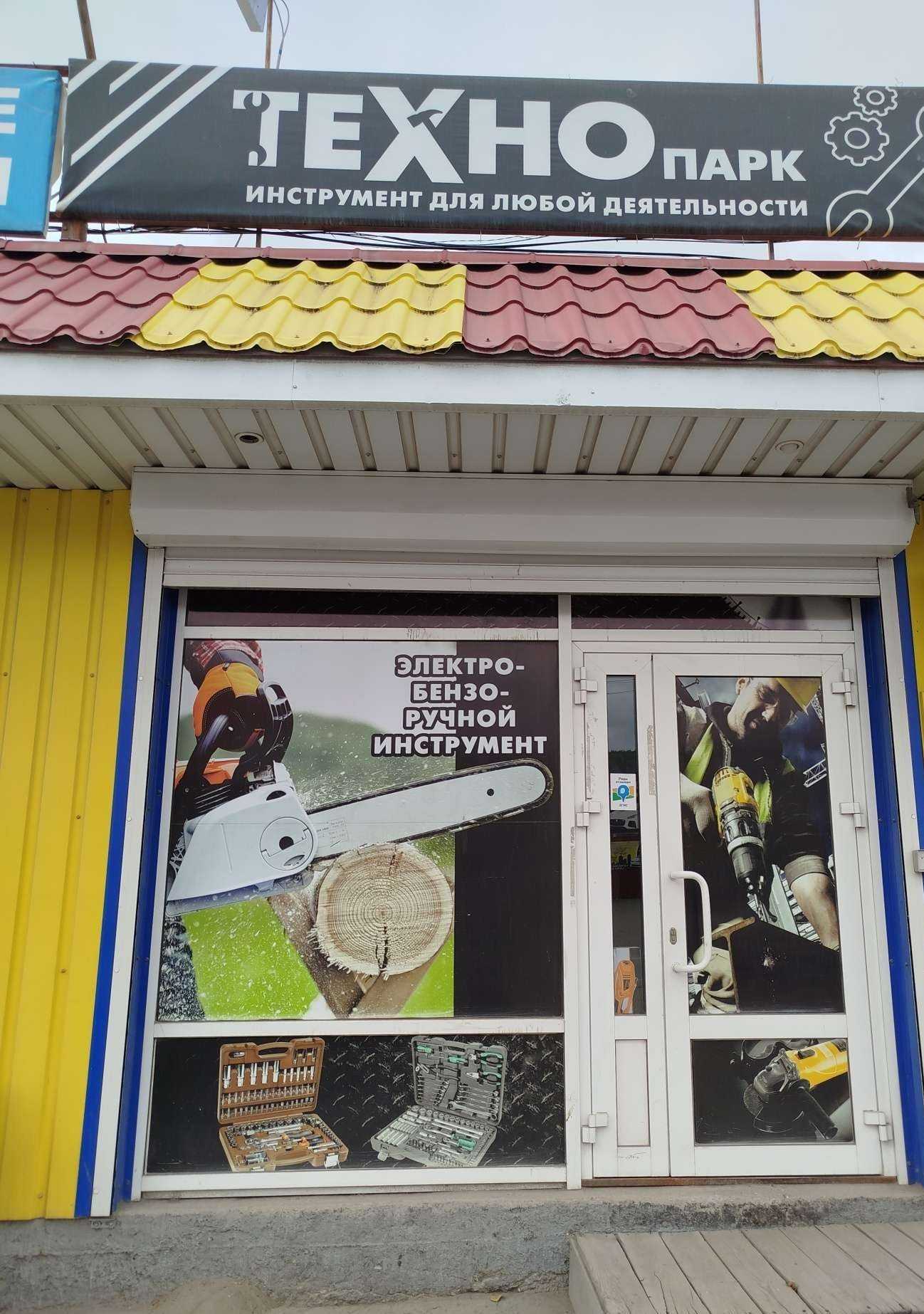 Отзывы на компанию Технопарк в Миассе c фото