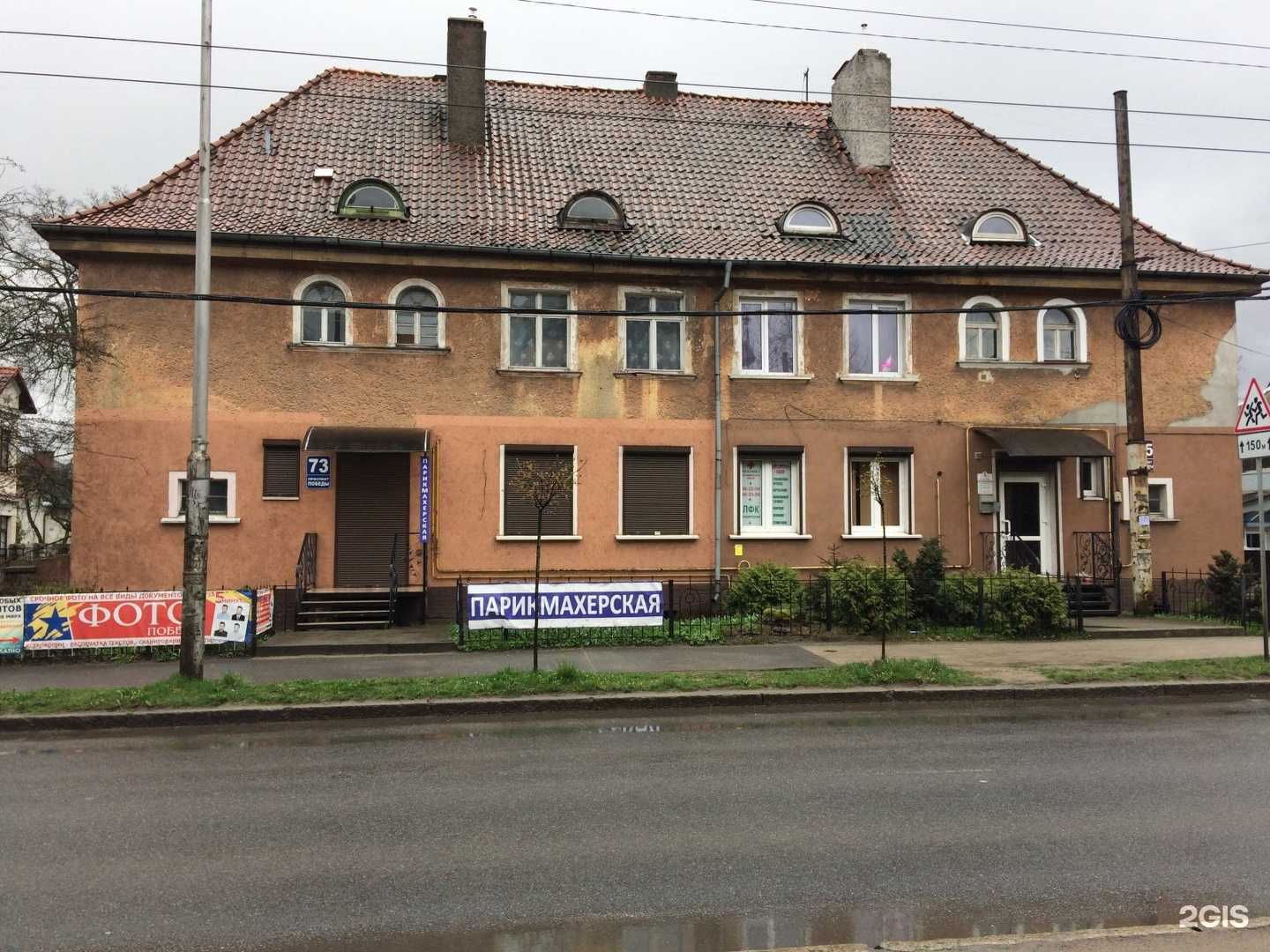 Отзывы на компанию Umka в Калининграде c фото - фотография 2 из 2