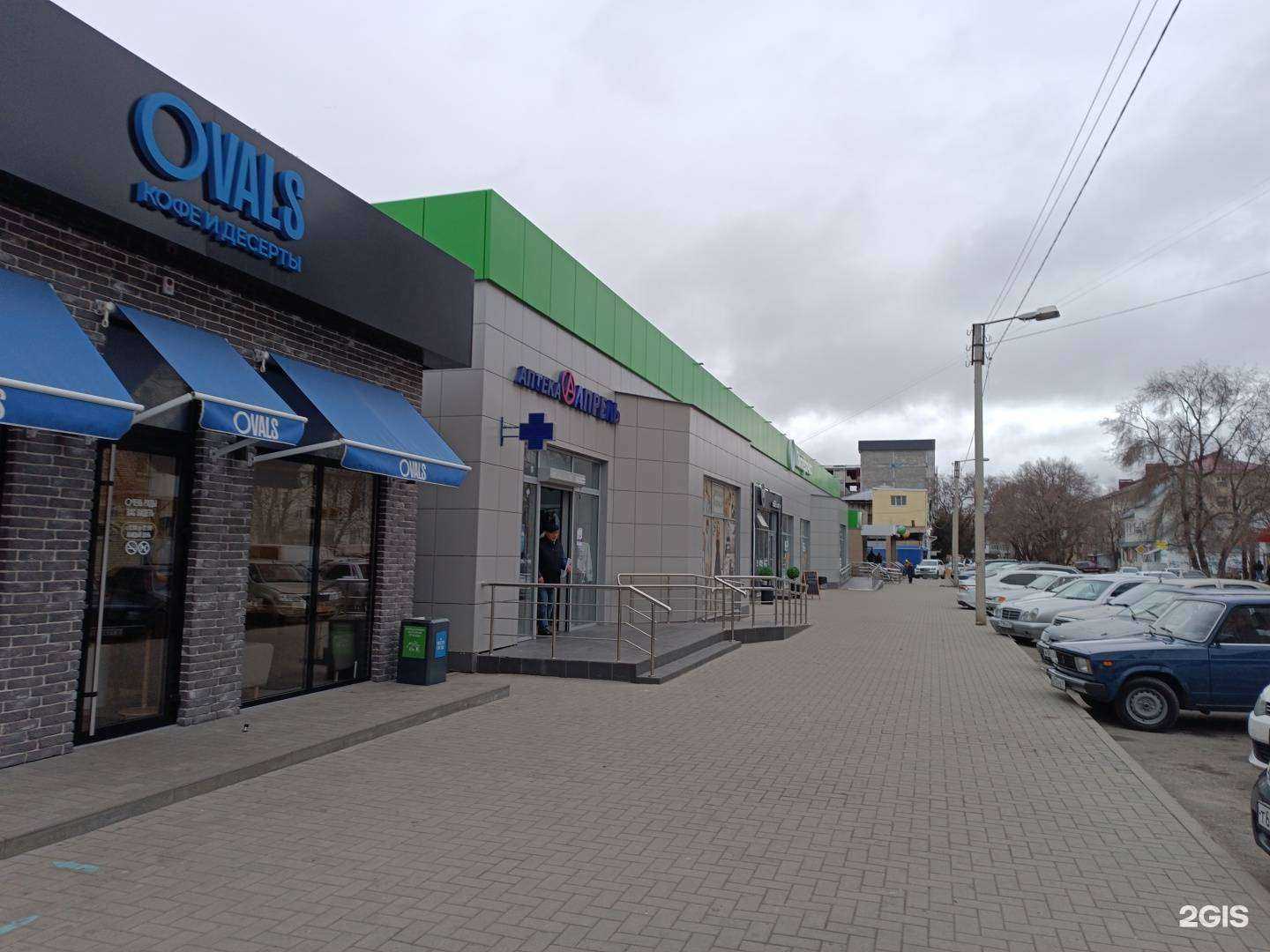 Отзывы на компанию Апрель в Черкесске c фото - фотография 2 из 2