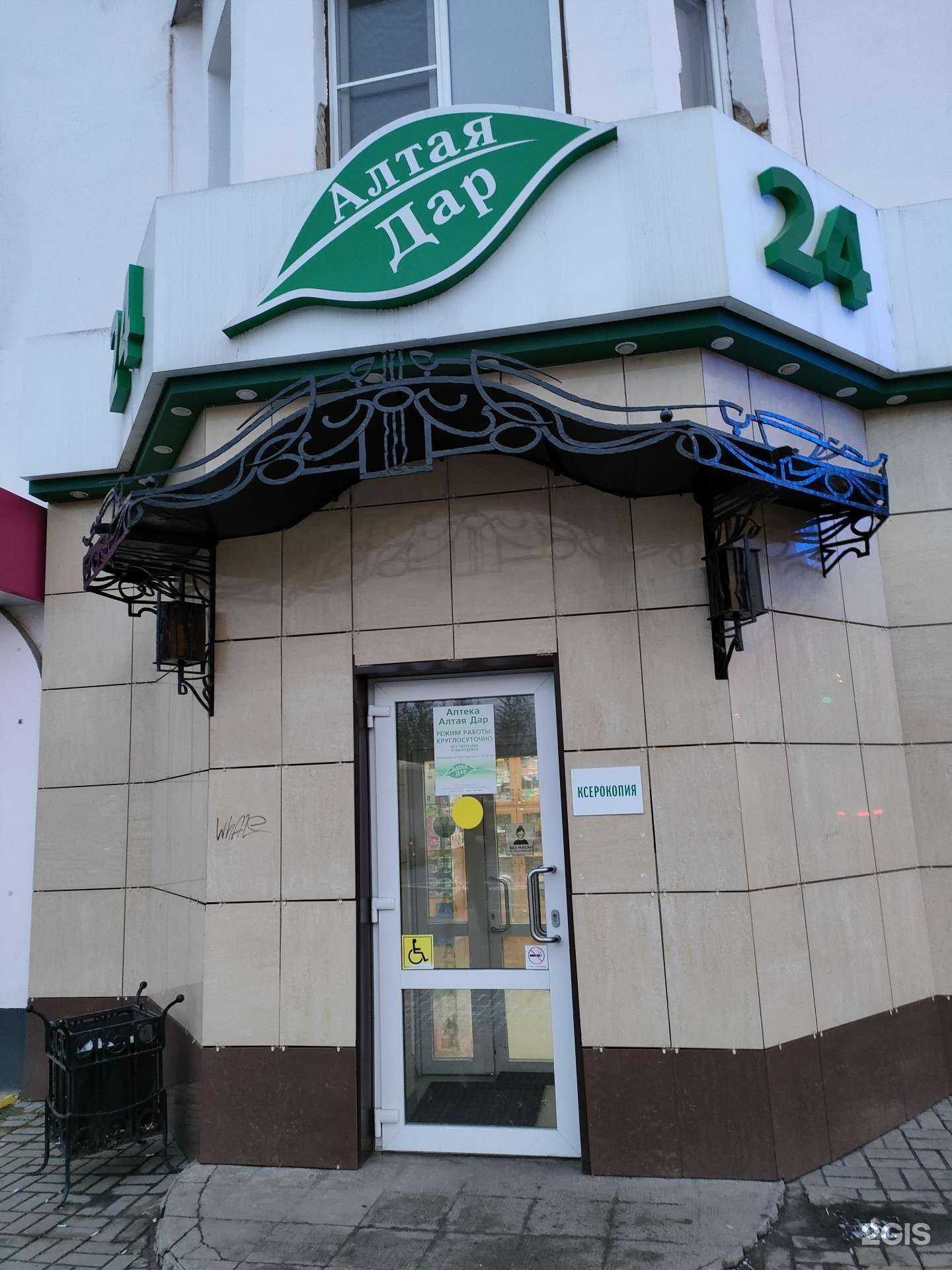 Отзывы на компанию Алтая Дар в г. Курск c фото