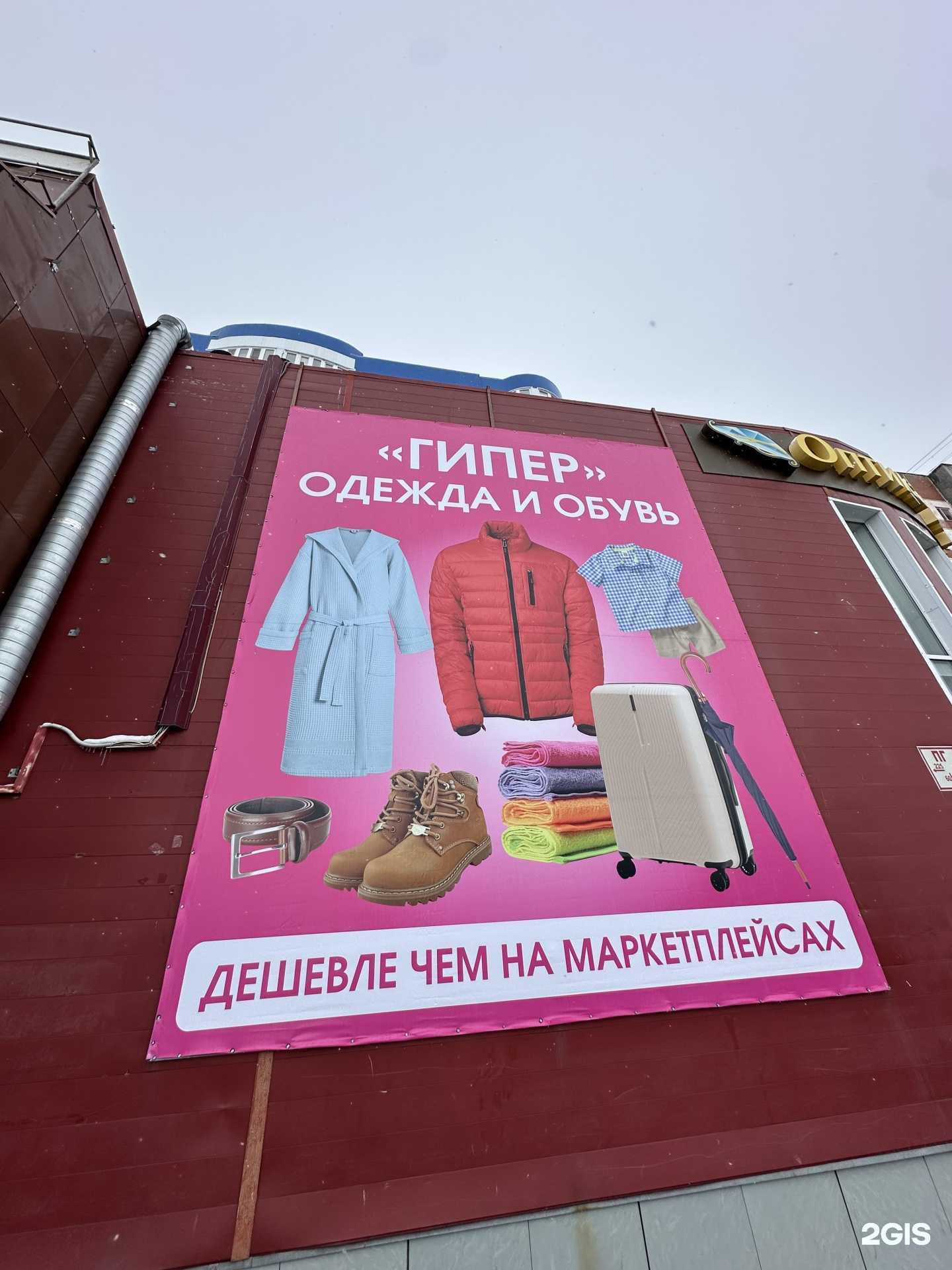 Отзывы на компанию Магазин одежды и обуви в Сургуте c фото