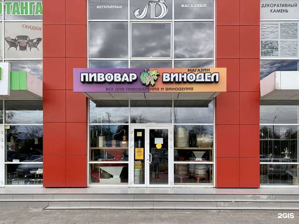 Отзывы на компанию Пивовар-винодел в Новороссийске c фото