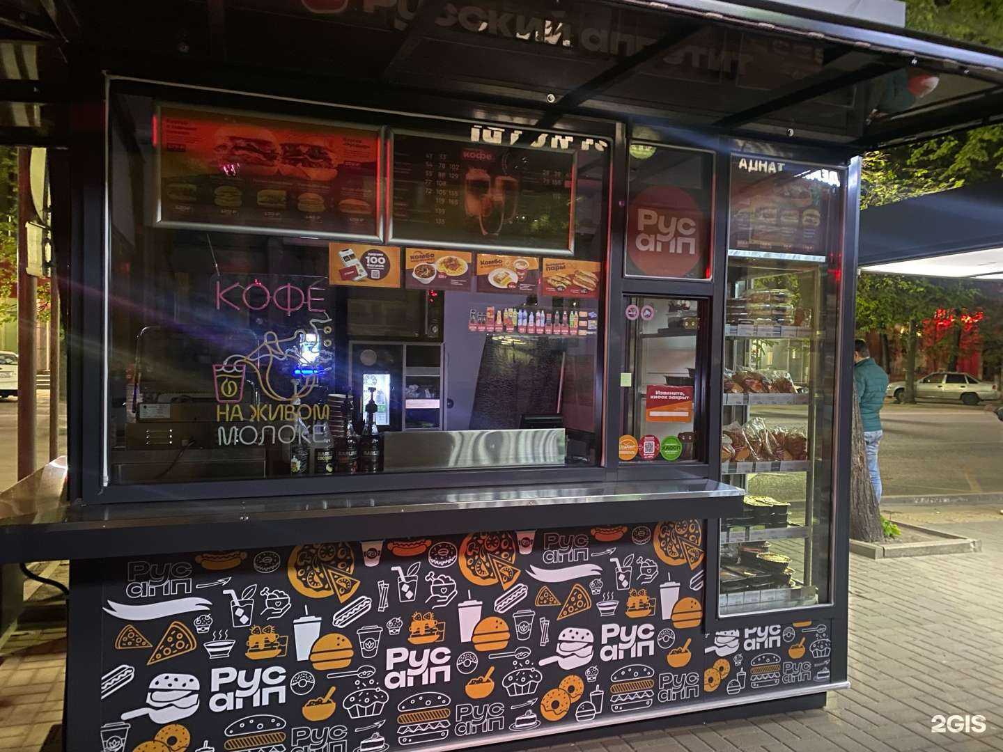 Отзывы на компанию Русский Аппетит в Воронеже c фото