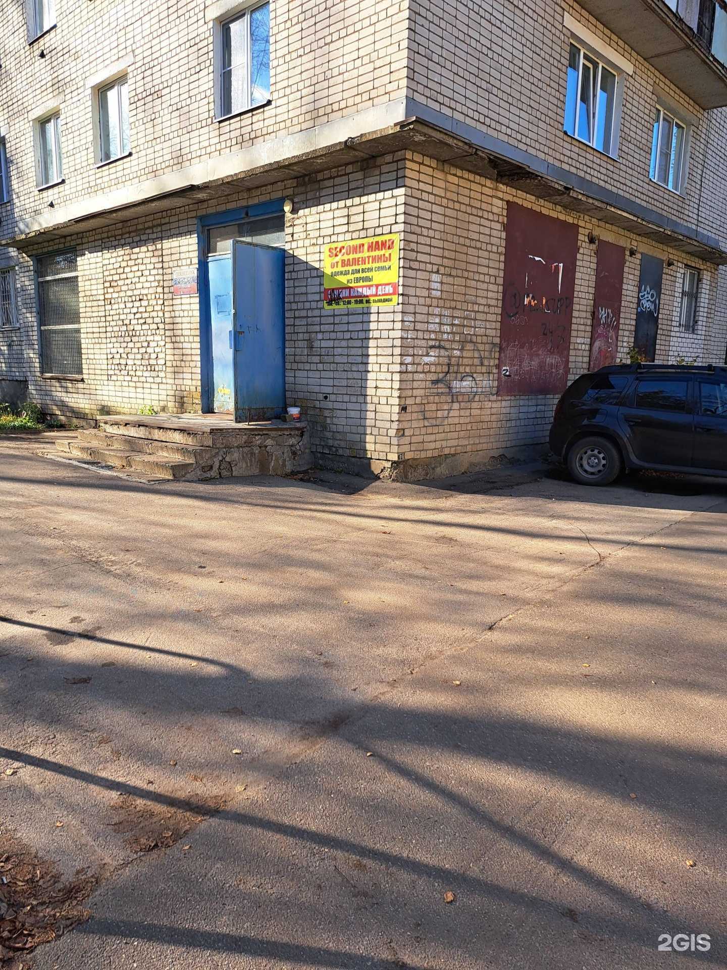 Отзывы на компанию От Валентины в Ярославле c фото