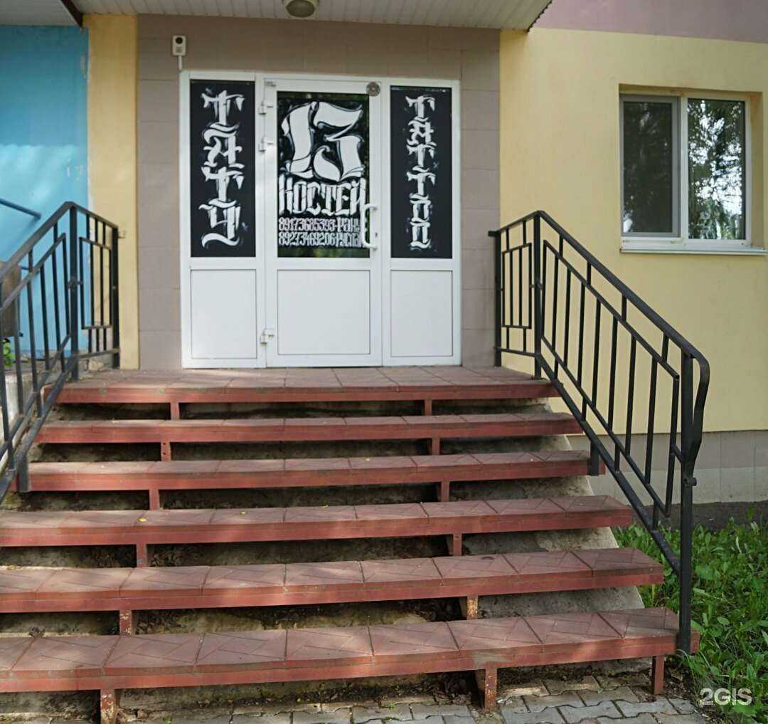 Отзывы на компанию 13 костей в Нефтекамске c фото