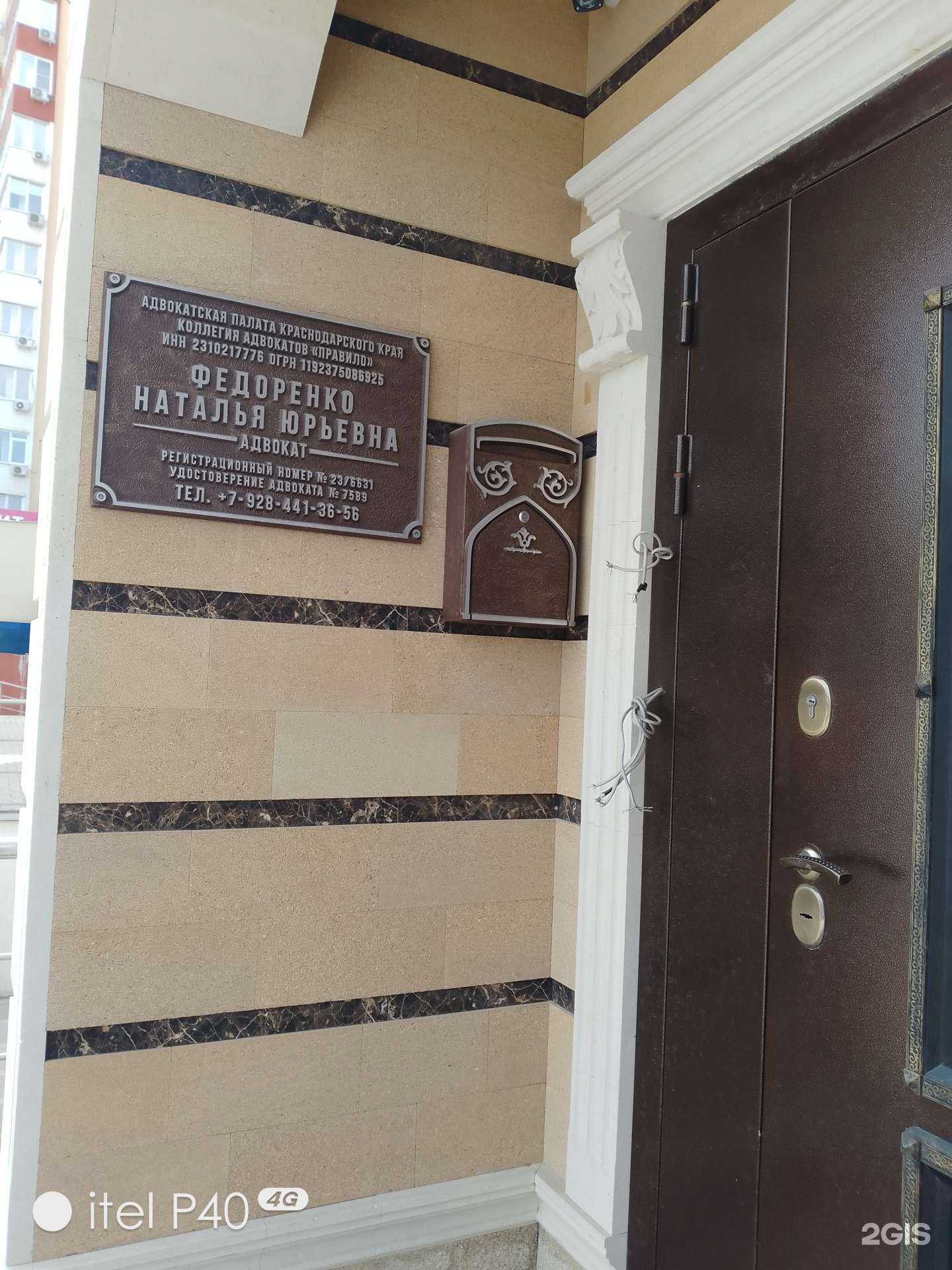 Отзывы на компанию Правило в Геленджике c фото