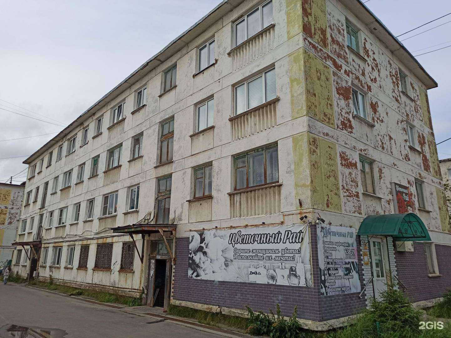 Отзывы на компанию Мясь`е в Заполярном c фото