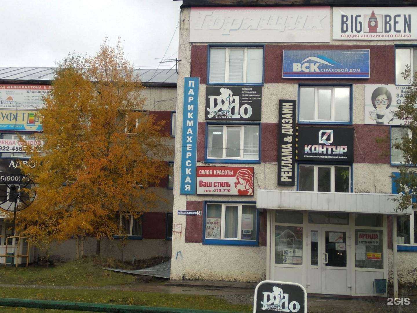 Отзывы на компанию Ваш Стиль в Ноябрьске c фото