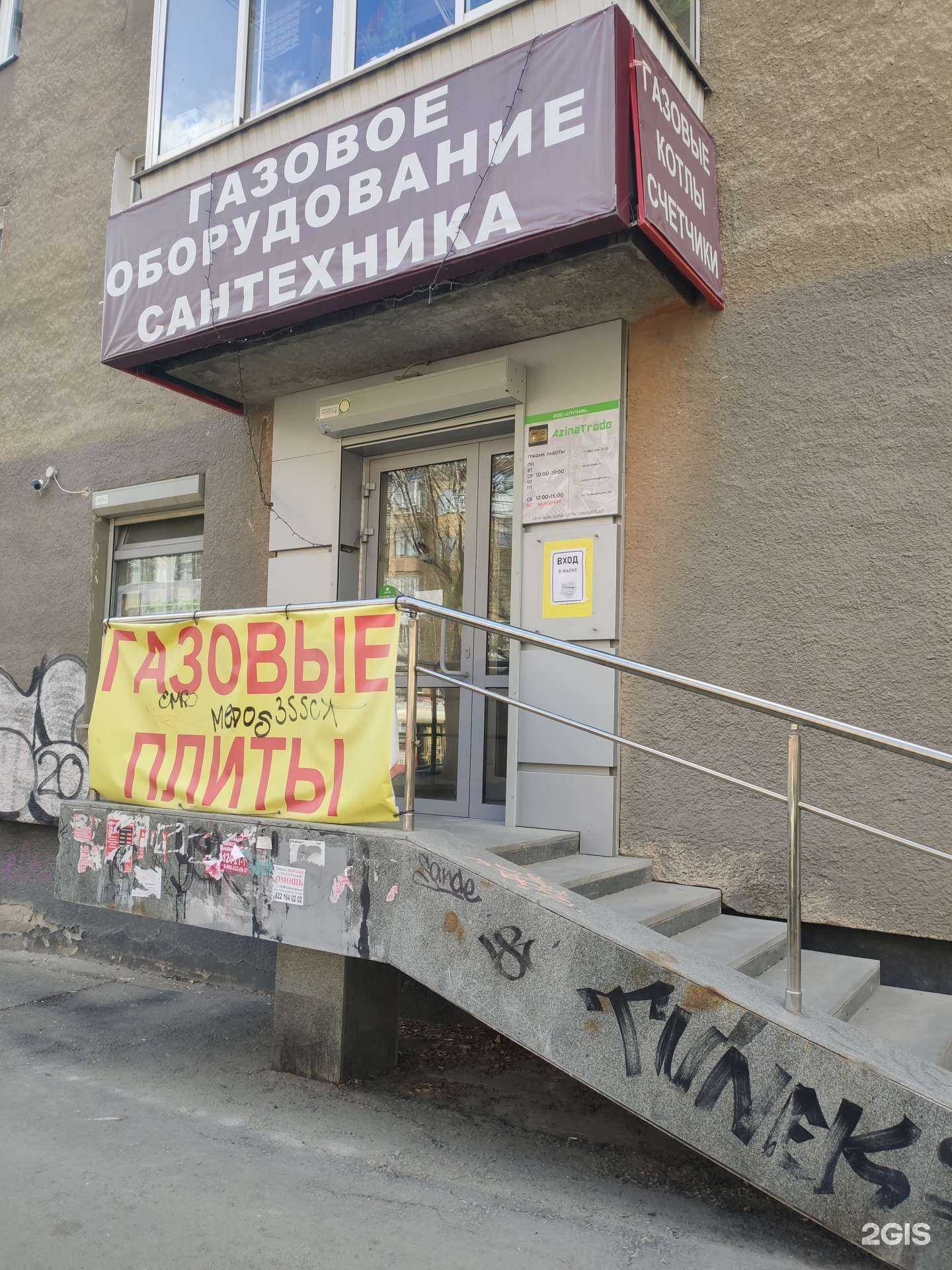 Отзывы на компанию Азина-трейд в г. Екатеринбург c фото