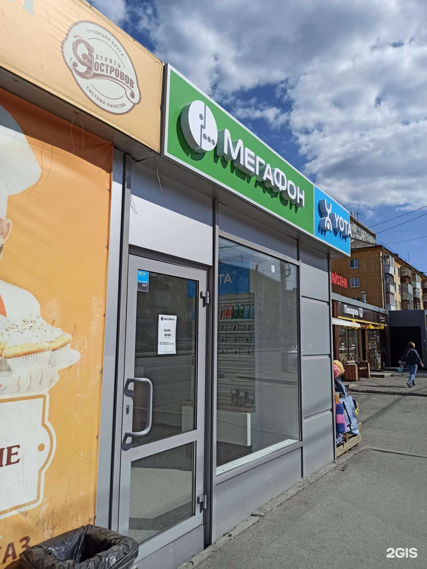 Отзывы на компанию МегаФон-Yota в Екатеринбурге c фото