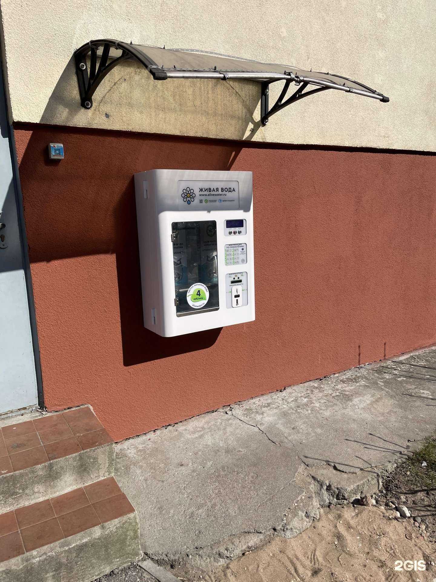 Отзывы на компанию Живая вода в Калининграде c фото