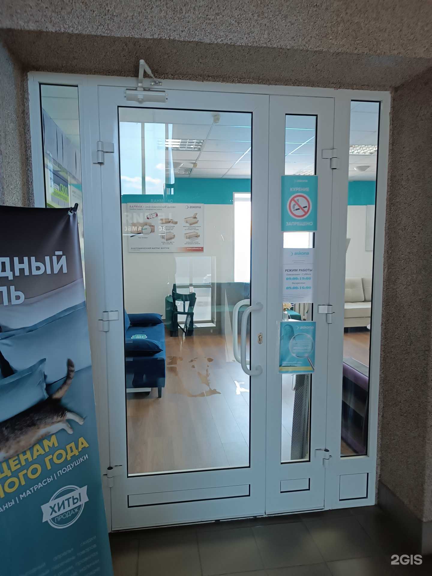 Отзывы на компанию Аскона в г. Заволжье c фото