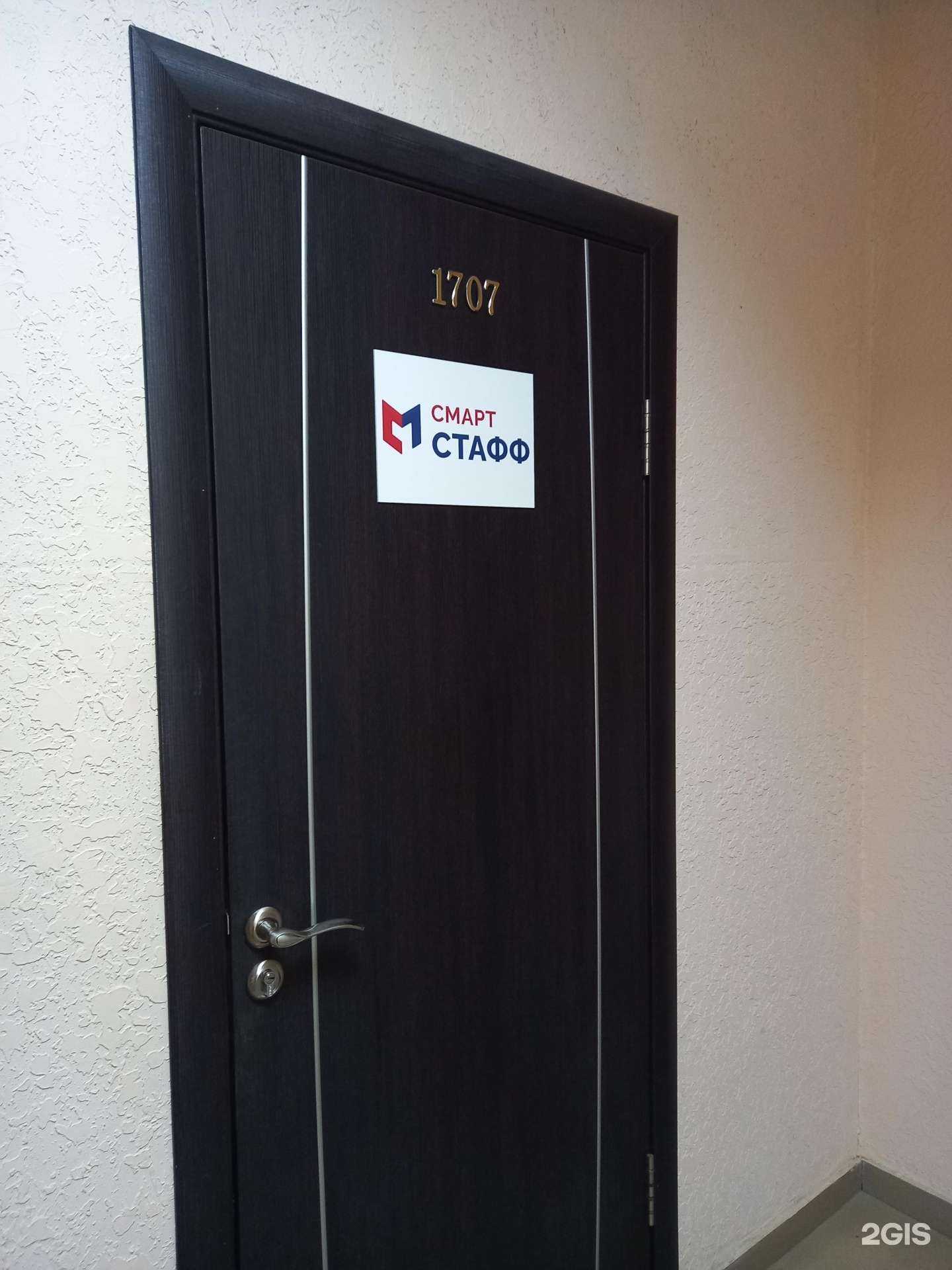 Отзывы на компанию Смарт стафф в г. Краснодар c фото