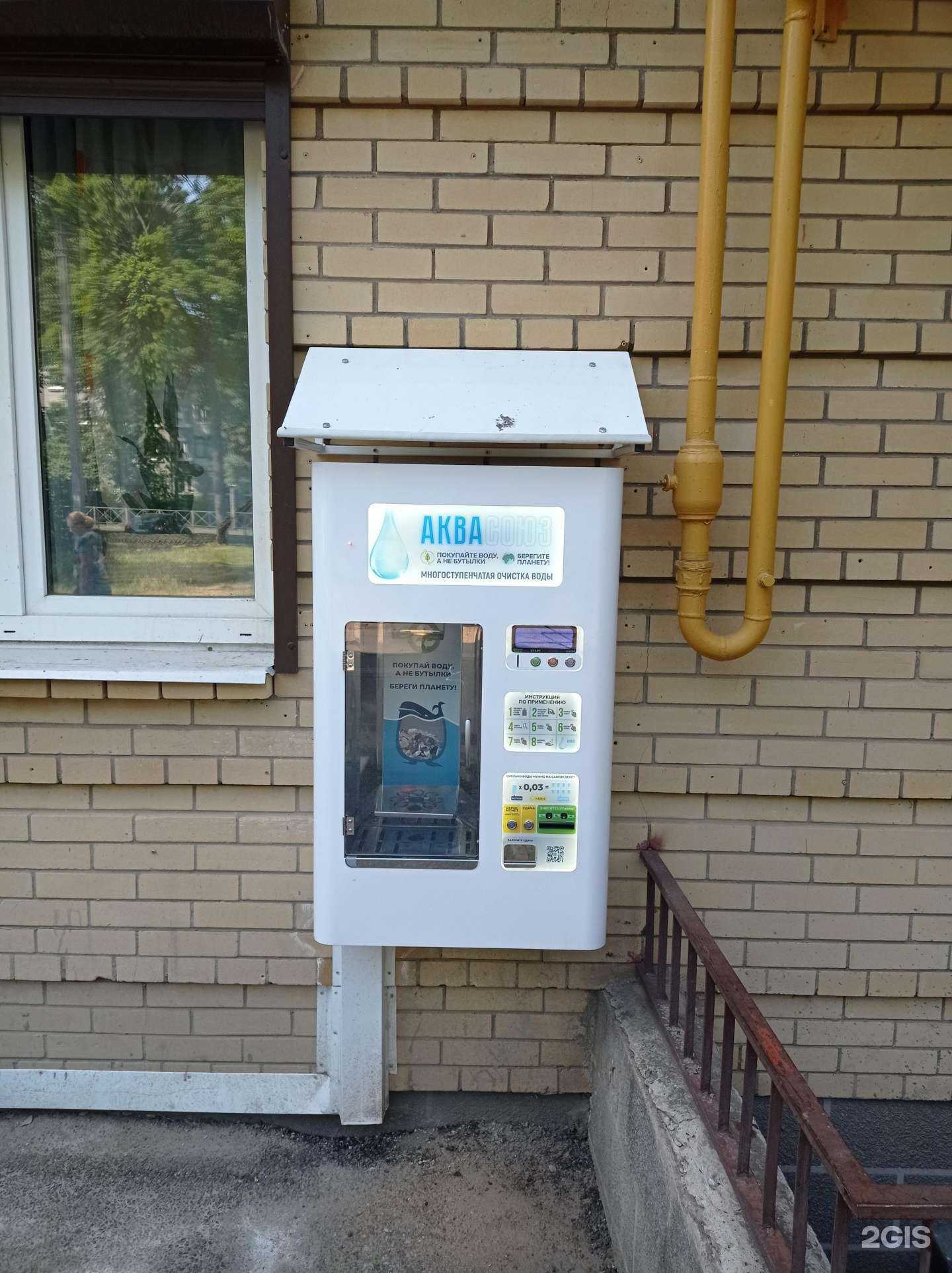 Отзывы на компанию Аква союз в Гатчине c фото