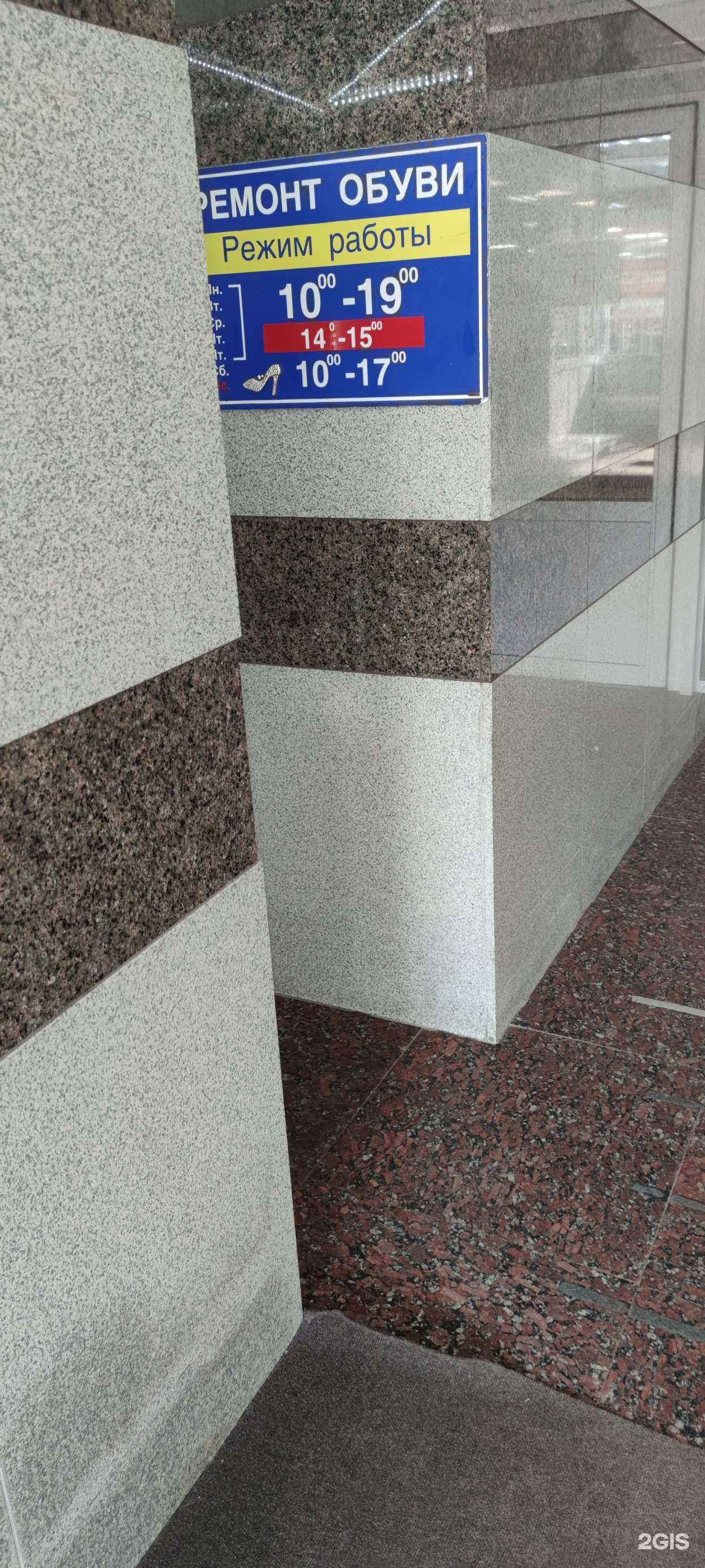 Отзывы на компанию Мастерская по ремонту обуви и кожгалантереи в г. Нижневартовск c фото