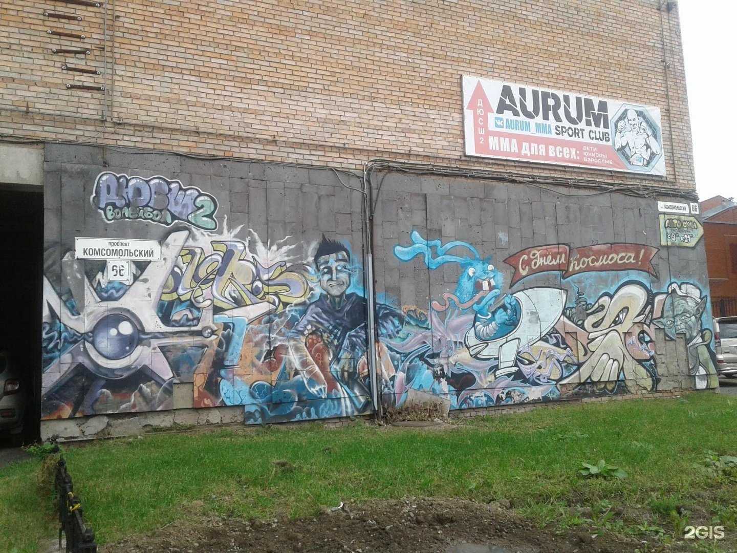 Отзывы на компанию АУРУМ в Томске c фото - фотография 2 из 2