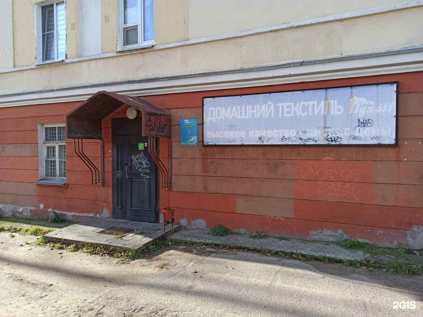 Отзывы на компанию Пухoff в Мончегорске c фото