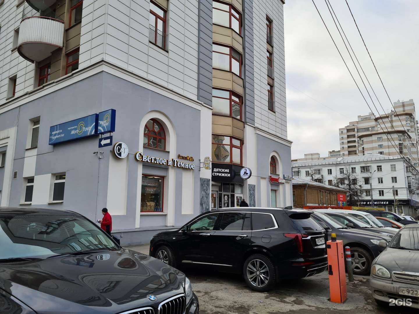 Отзывы на компанию namanikure в Екатеринбурге c фото - фотография 2 из 2