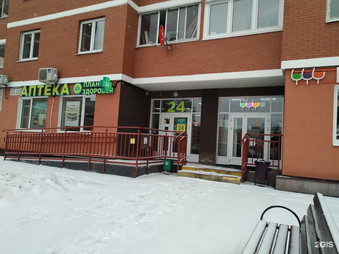 Отзывы на компанию Планета здоровья в Раменском c фото