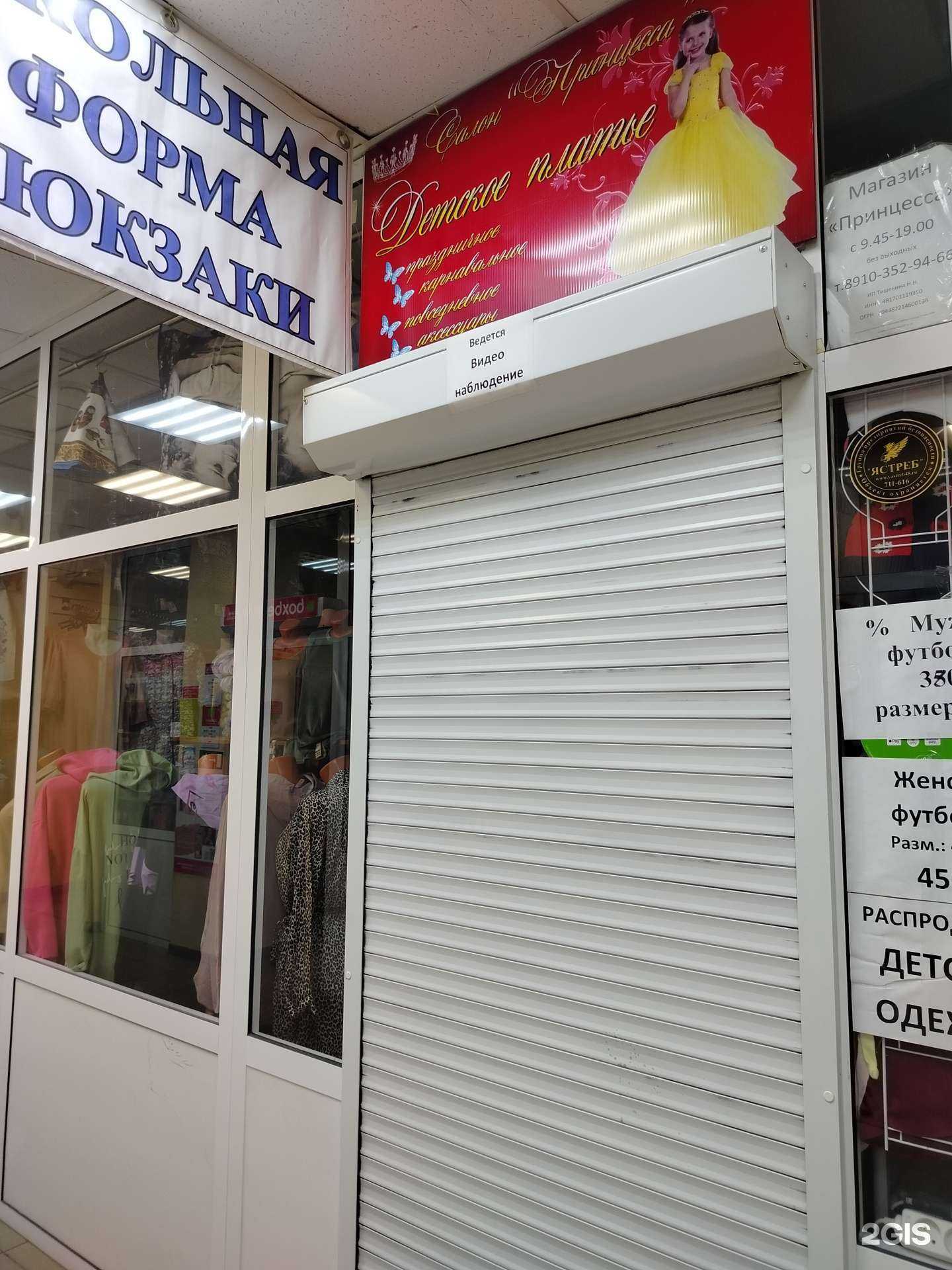 Отзывы на компанию Принцесса  в Липецке c фото