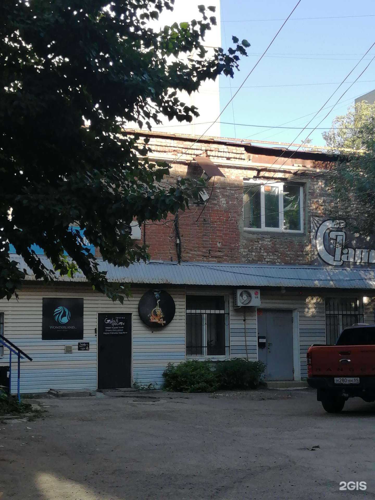 Отзывы на компанию Золотые иглы в Саратове c фото - фотография 2 из 2