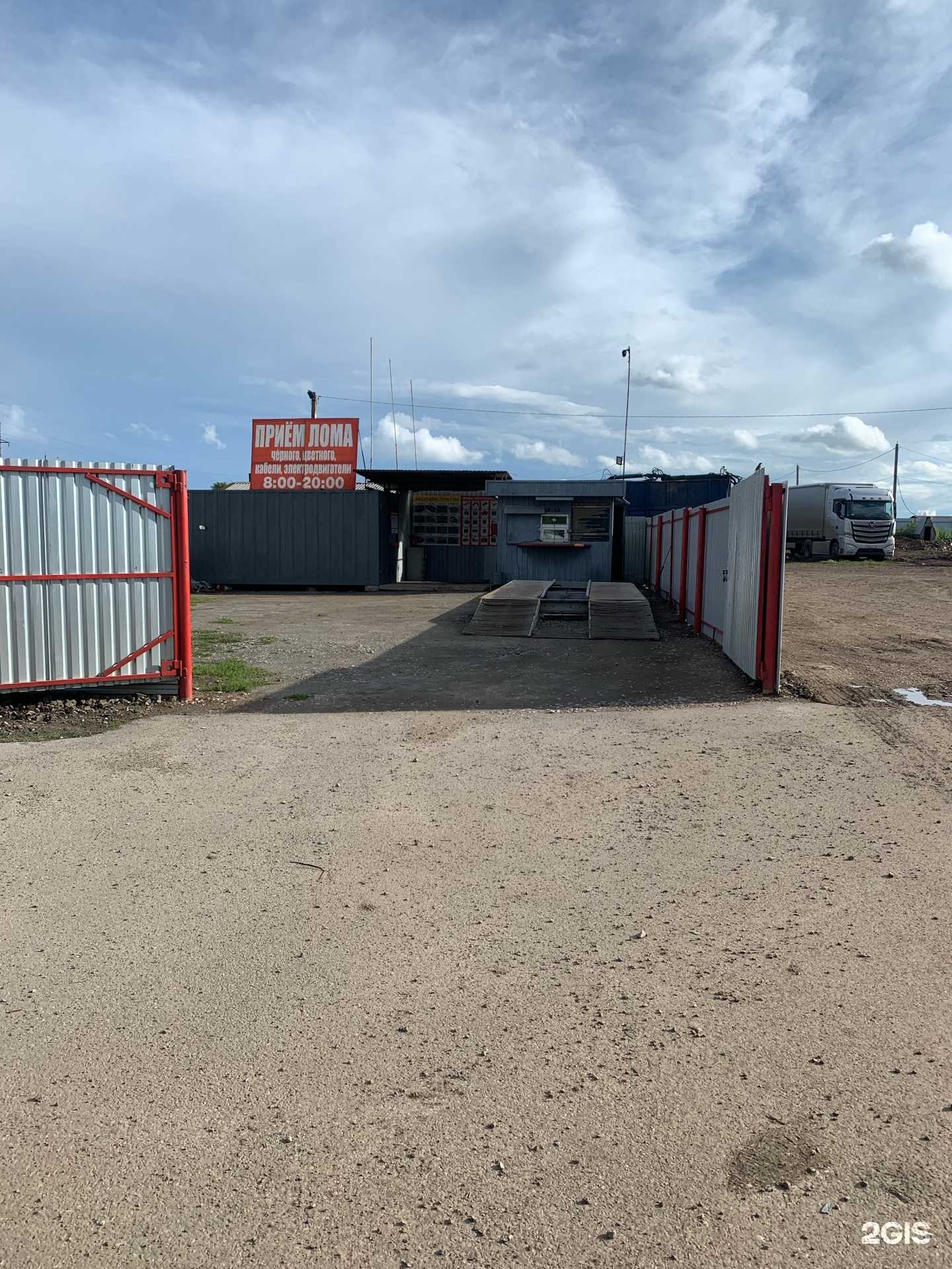 Отзывы на компанию Пункт приема металлолома и электроники в г. Магнитогорск c фото