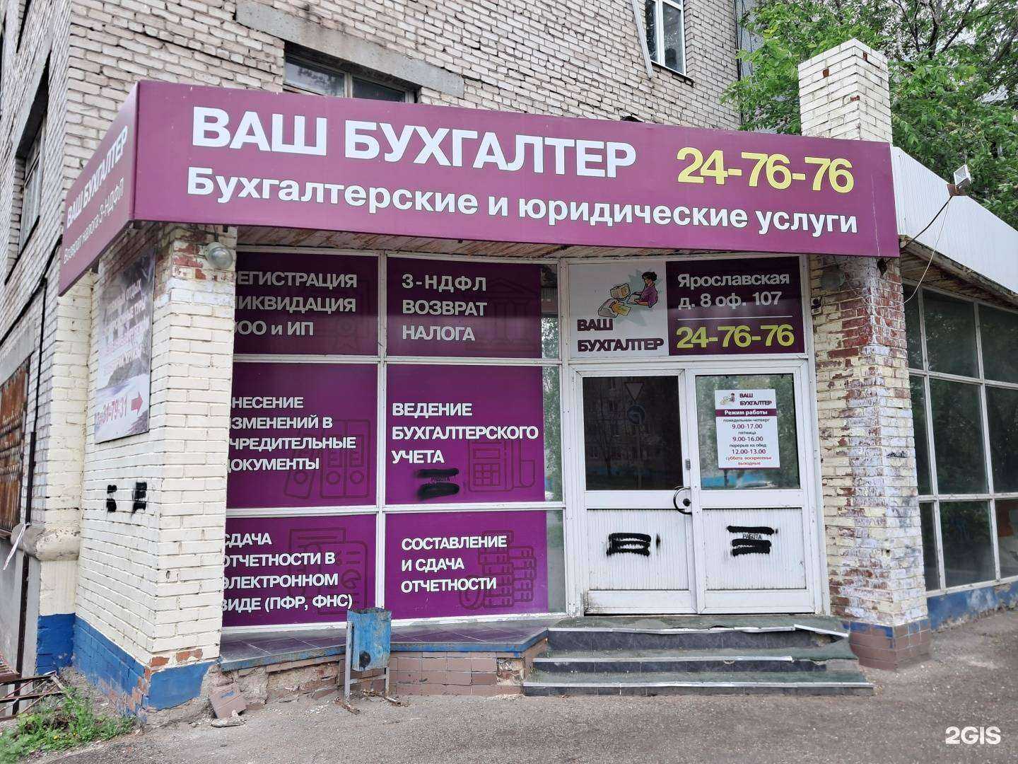 Отзывы на компанию Ваш бухгалтер в г. Тольятти c фото