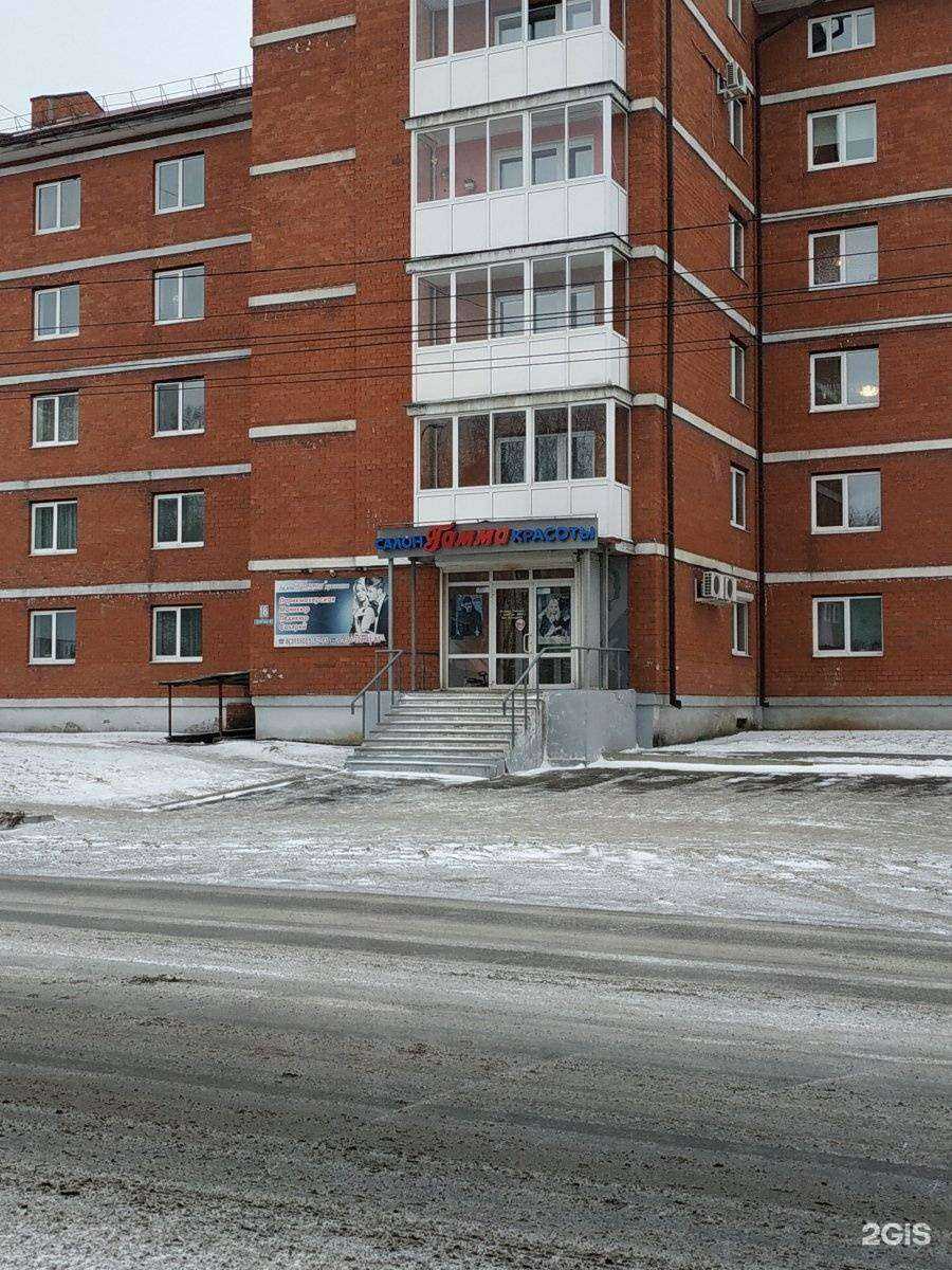 Отзывы на компанию Гамма в Шелехове c фото