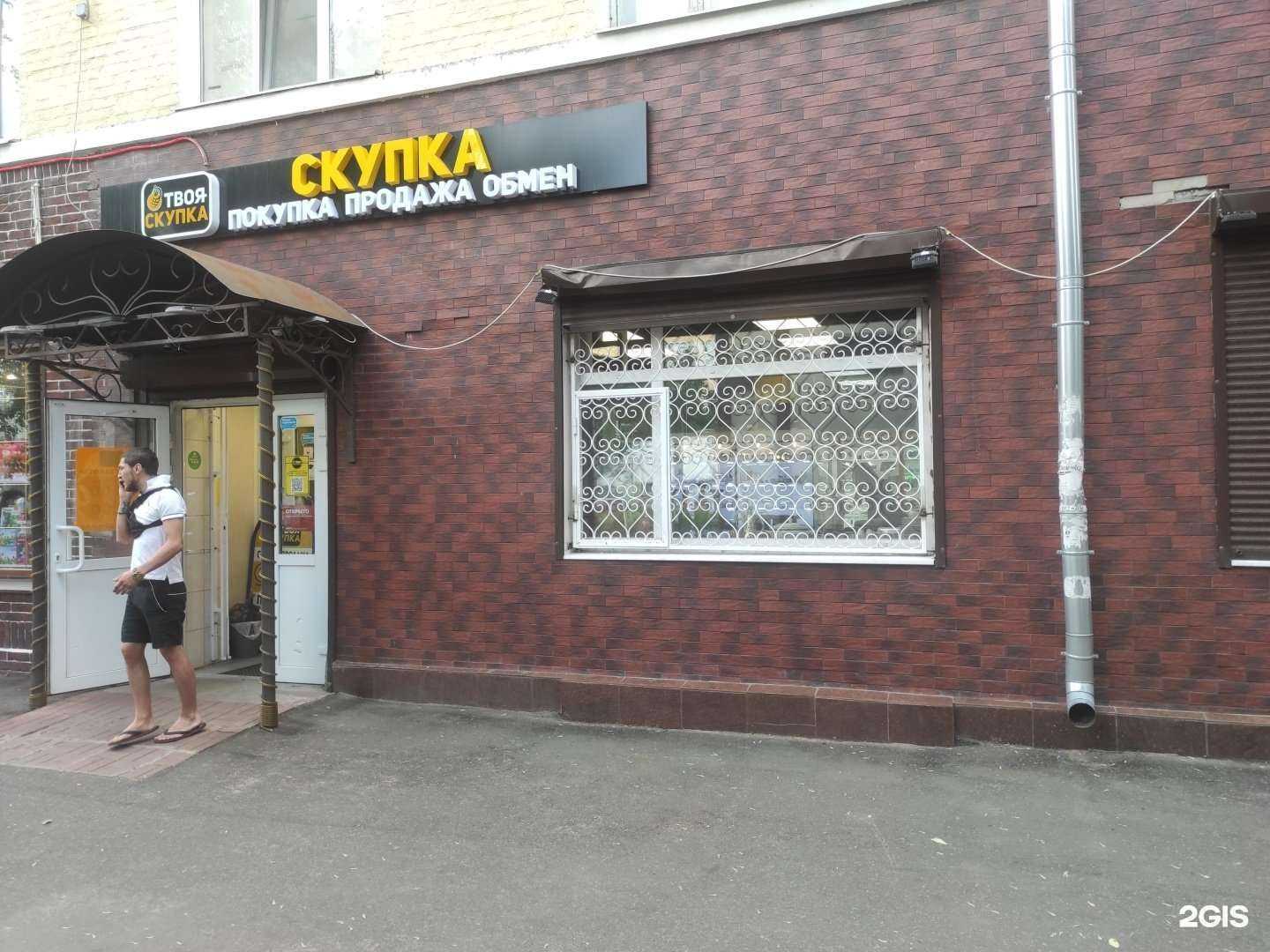 Отзывы на компанию Твоя скупка в Ивантеевке c фото