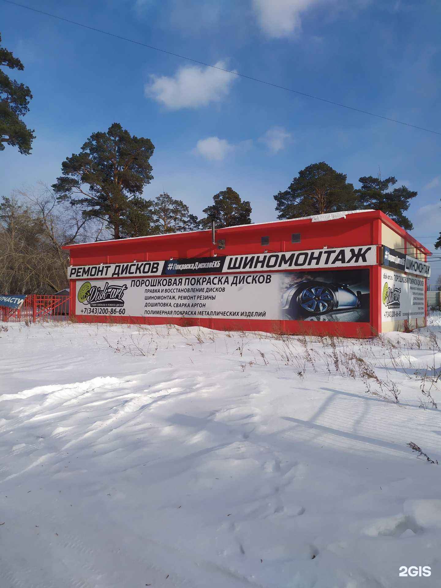 Отзывы на компанию 311 Suspension Service в Екатеринбурге c фото - фотография 2 из 2