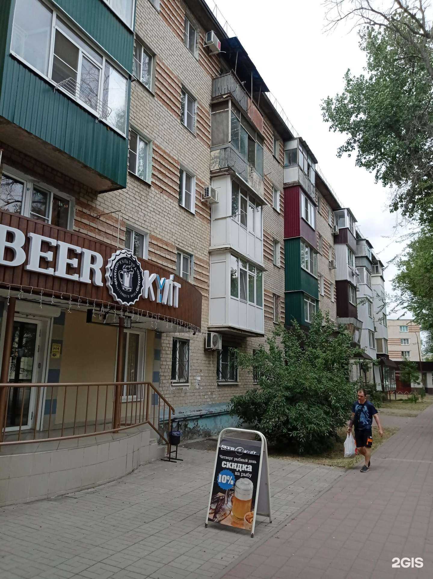 Отзывы на компанию Beer кул`т в Невинномысске c фото - фотография 2 из 2