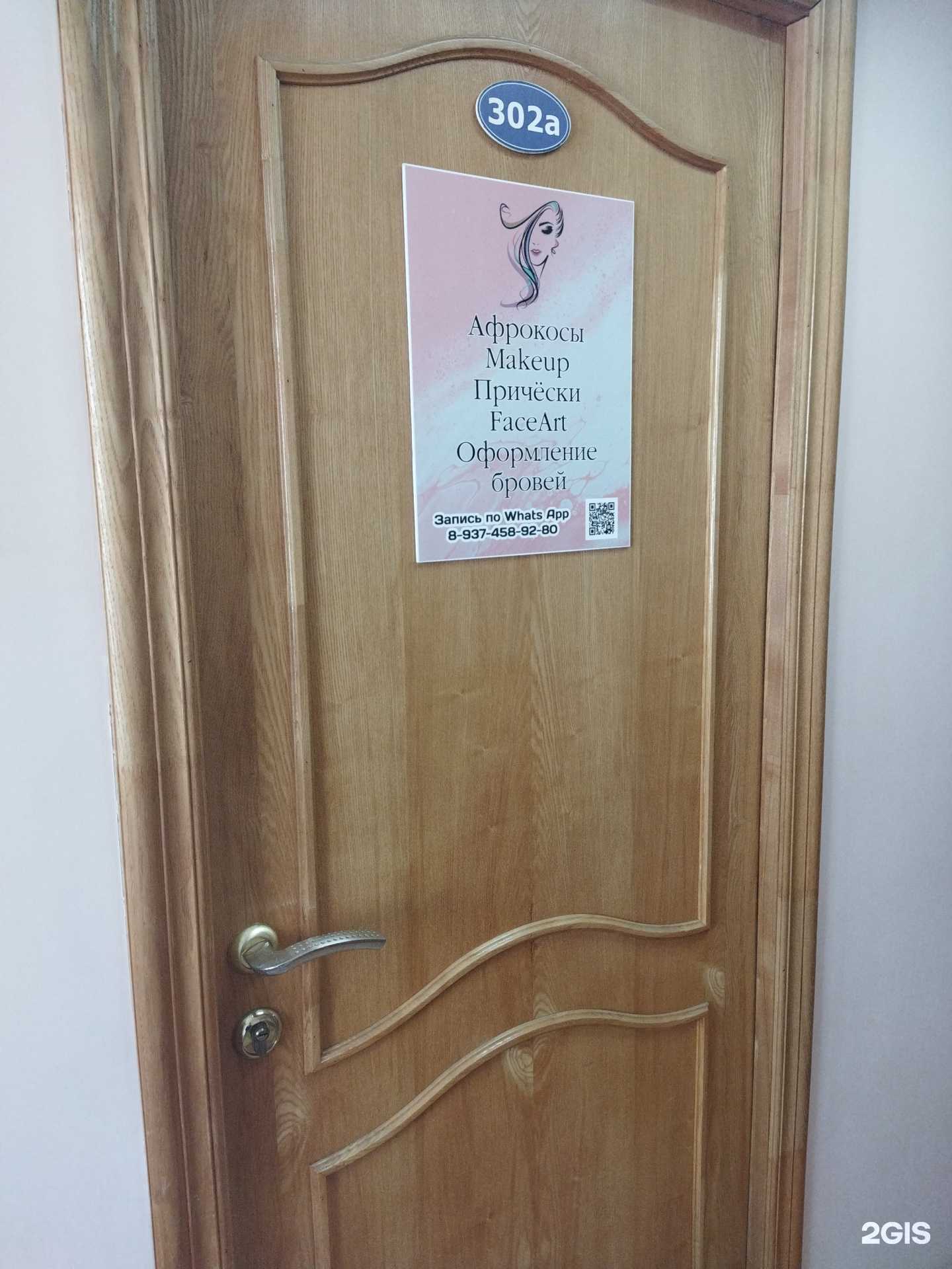 Отзывы на компанию Студия крaсоты в г. Находка c фото