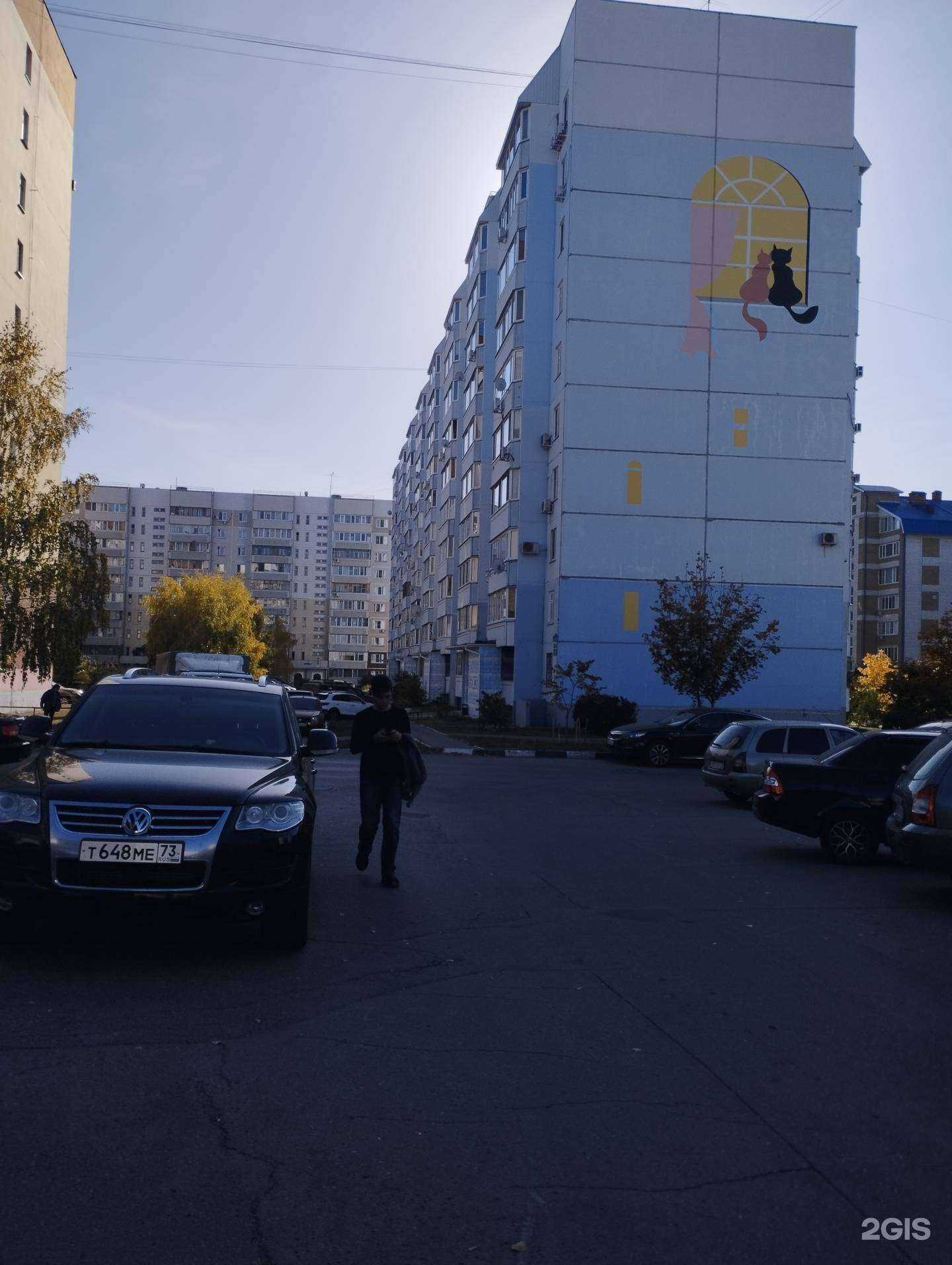 Отзывы на компанию Везунчик в Ульяновске c фото - фотография 2 из 2