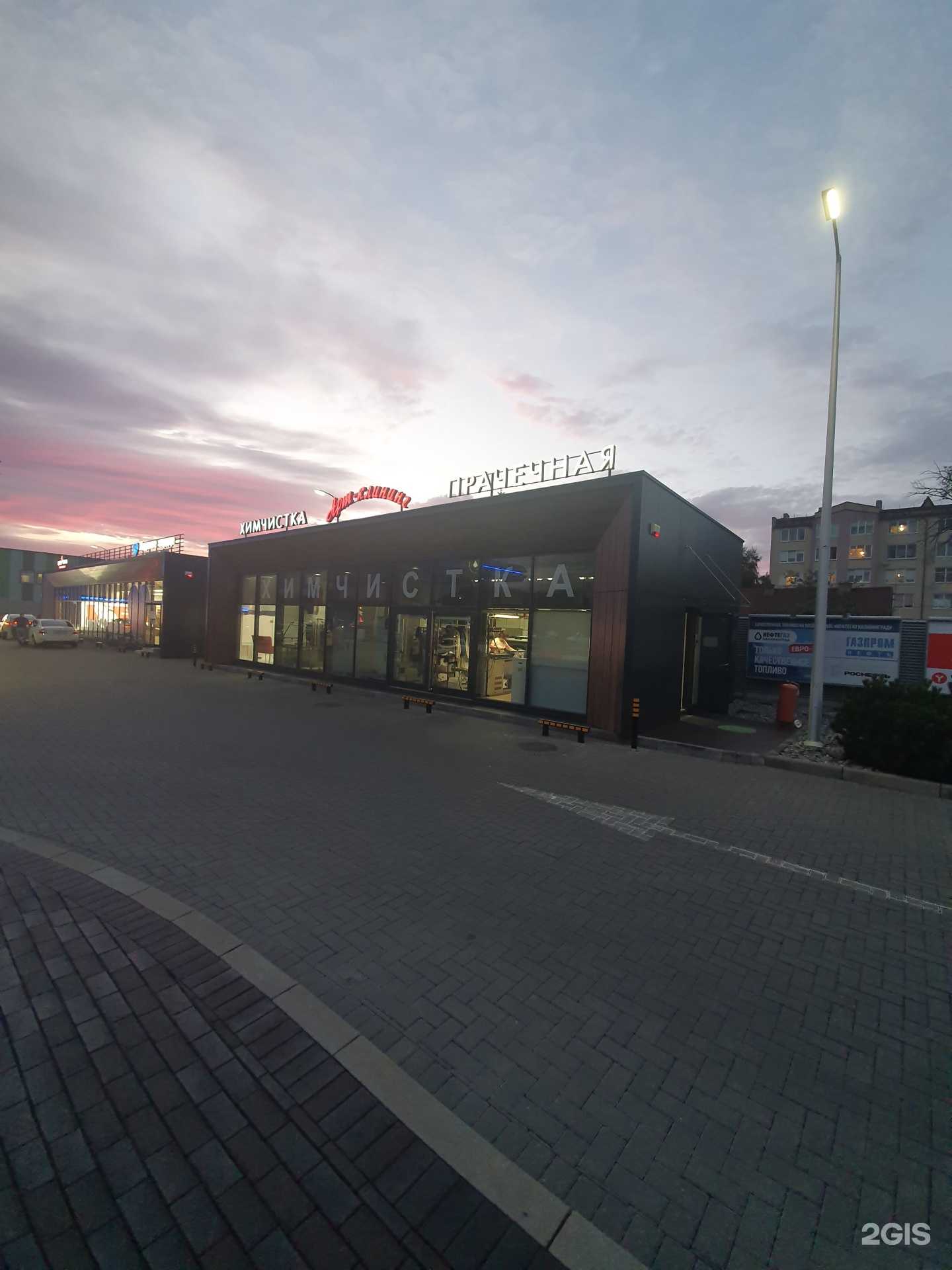 Отзывы на компанию Арт-клининг в Калининграде c фото