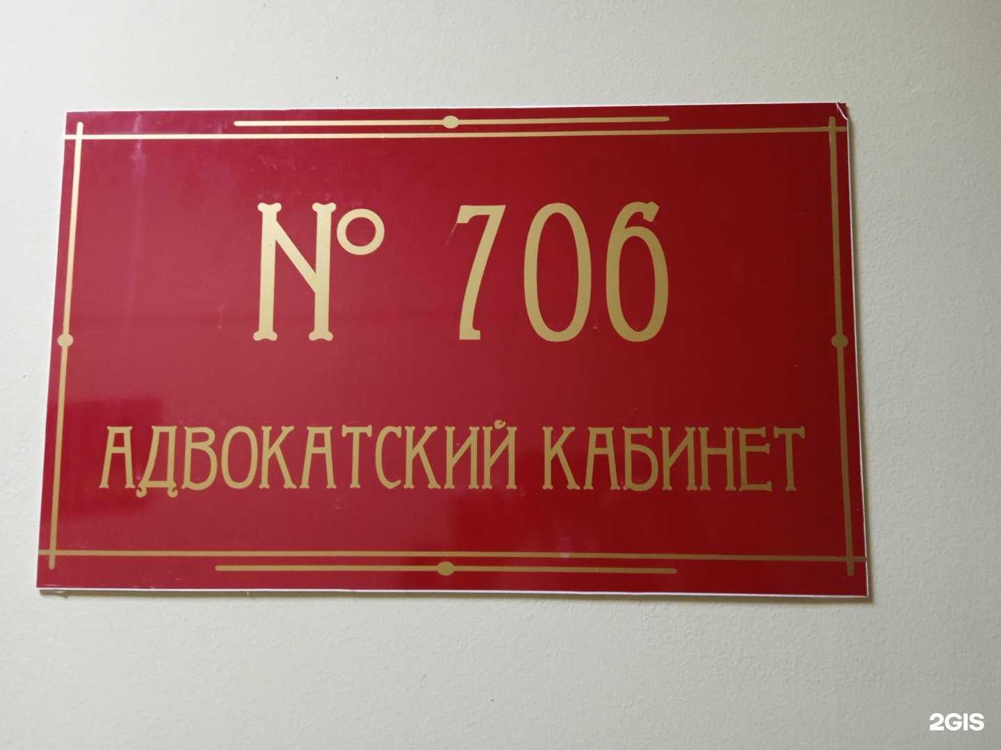 Отзывы на компанию Адвокатский кабинет Михайлюковой Ж.А. в г. Ставрополь c фото