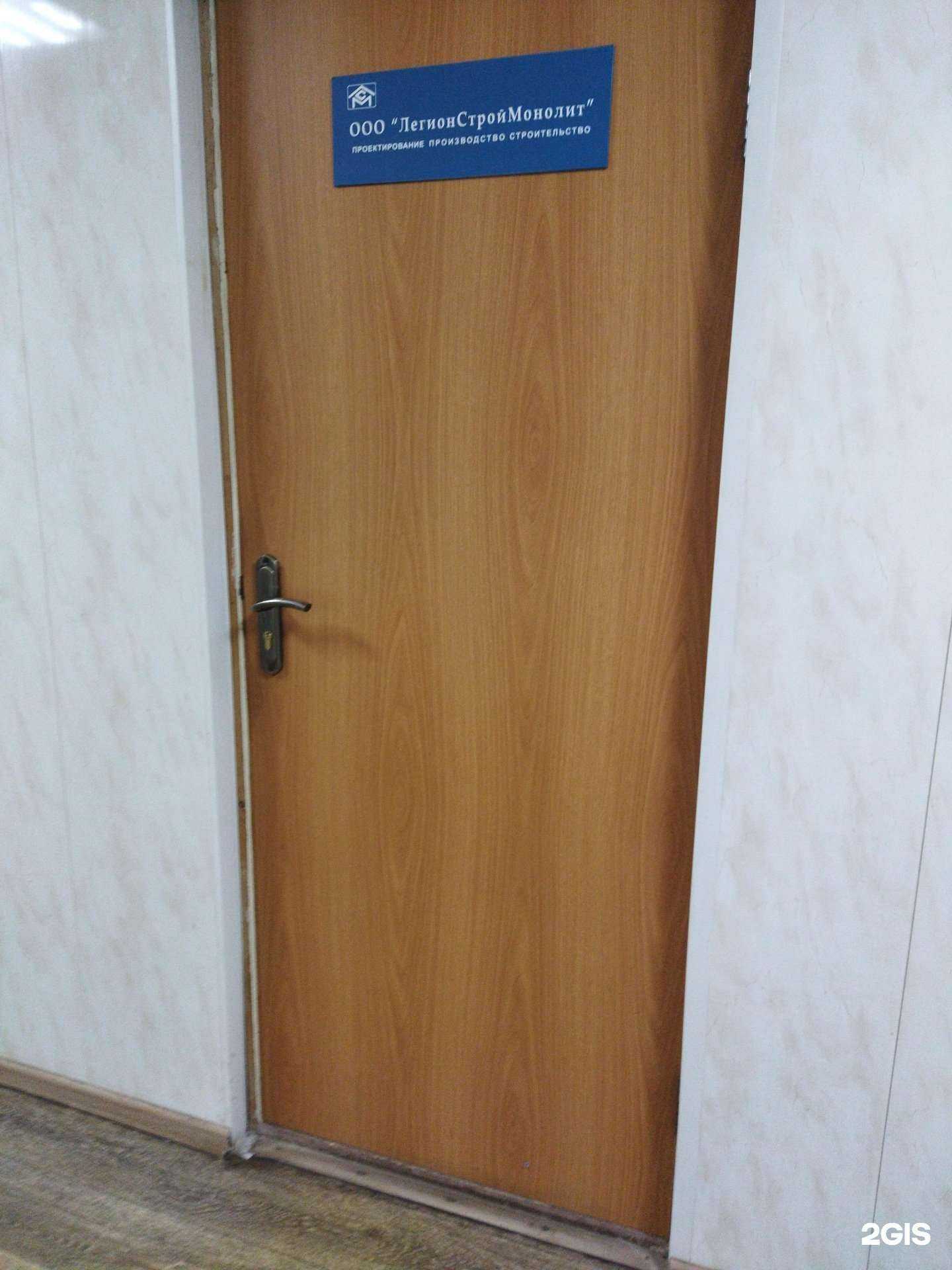 Отзывы на компанию ЛегионСтройМонолит в г. Ковров c фото