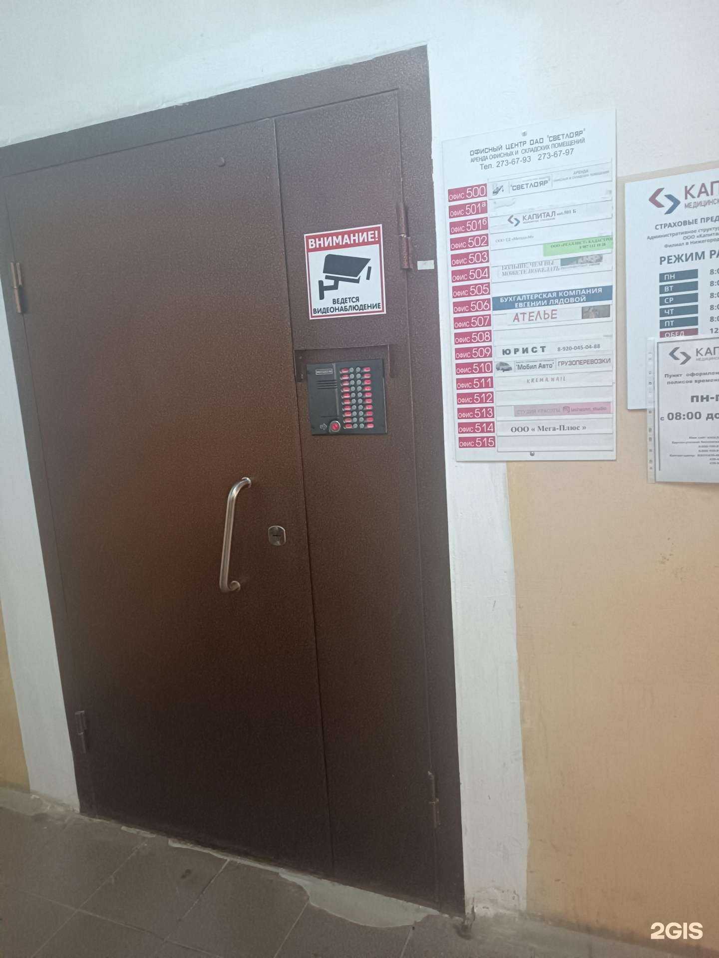 Отзывы на компанию Бухгалтерская компания Евгении Лядовой в Нижнем Новгороде c фото