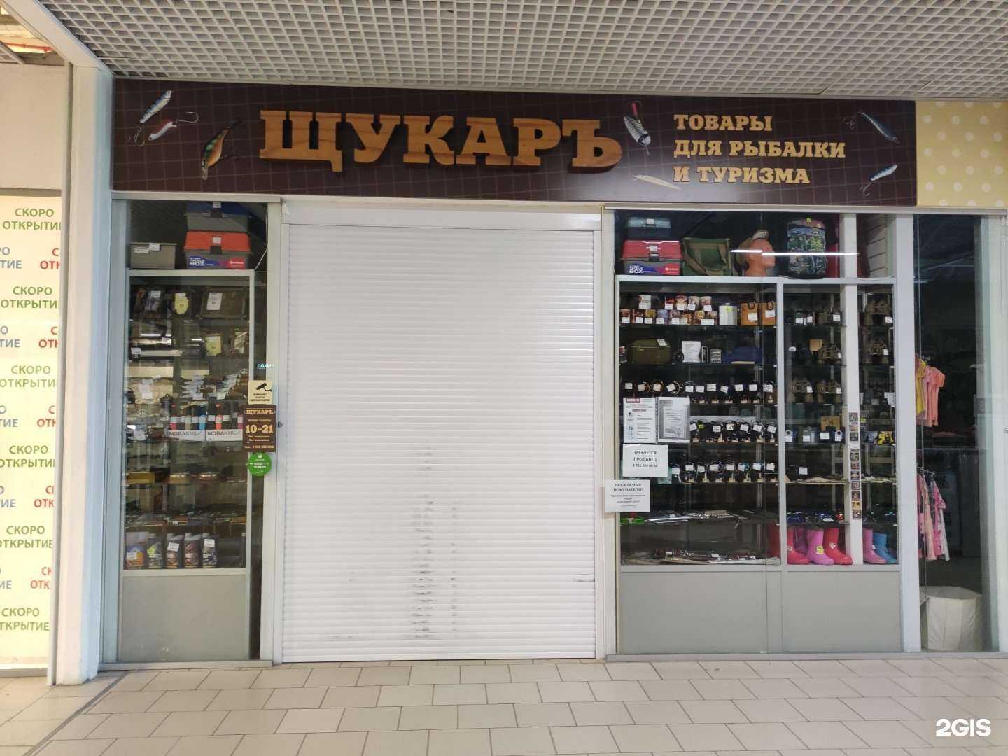 Отзывы на компанию Щукарь в Архангельске c фото