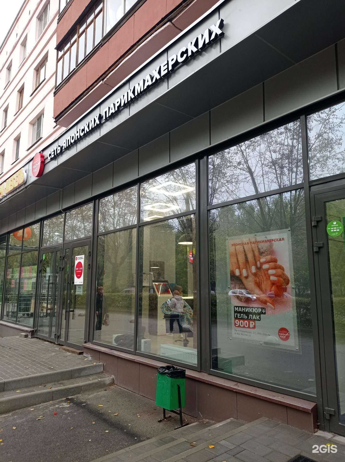 Отзывы на компанию Чио Чио в Владимире c фото