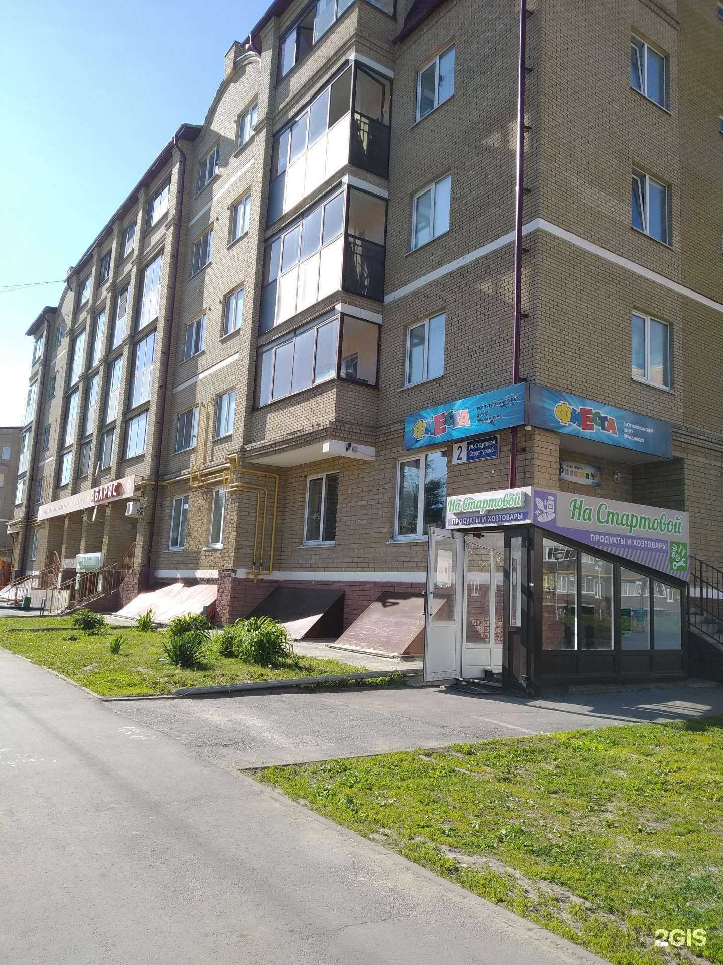 Отзывы на компанию Фармация в Чебоксарах c фото - фотография 2 из 2