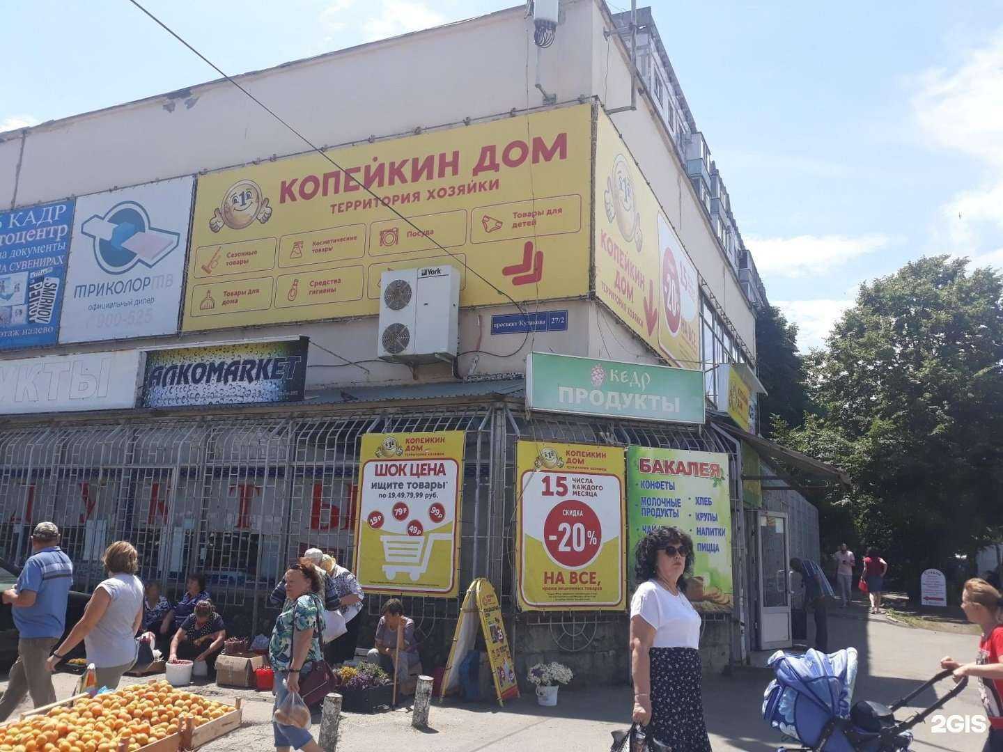 Отзывы на компанию Копейкин Дом в г. Ставрополь c фото