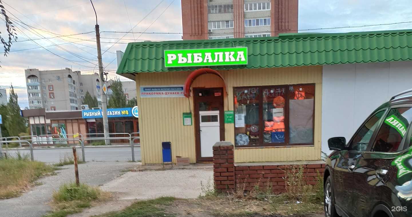 Отзывы на компанию Рыбалка в Сызрани c фото - фотография 2 из 2