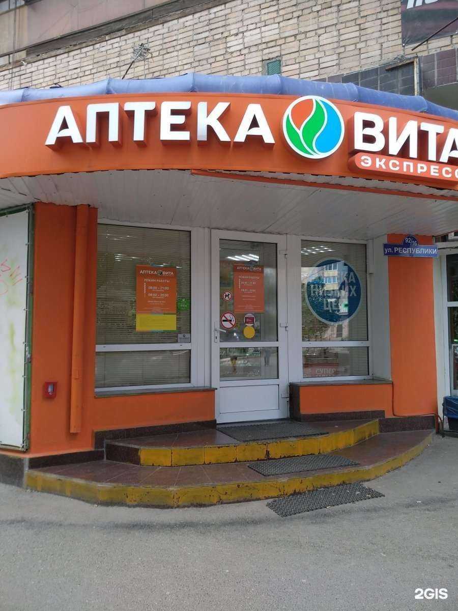 Отзывы на компанию Вита в Тюмени c фото