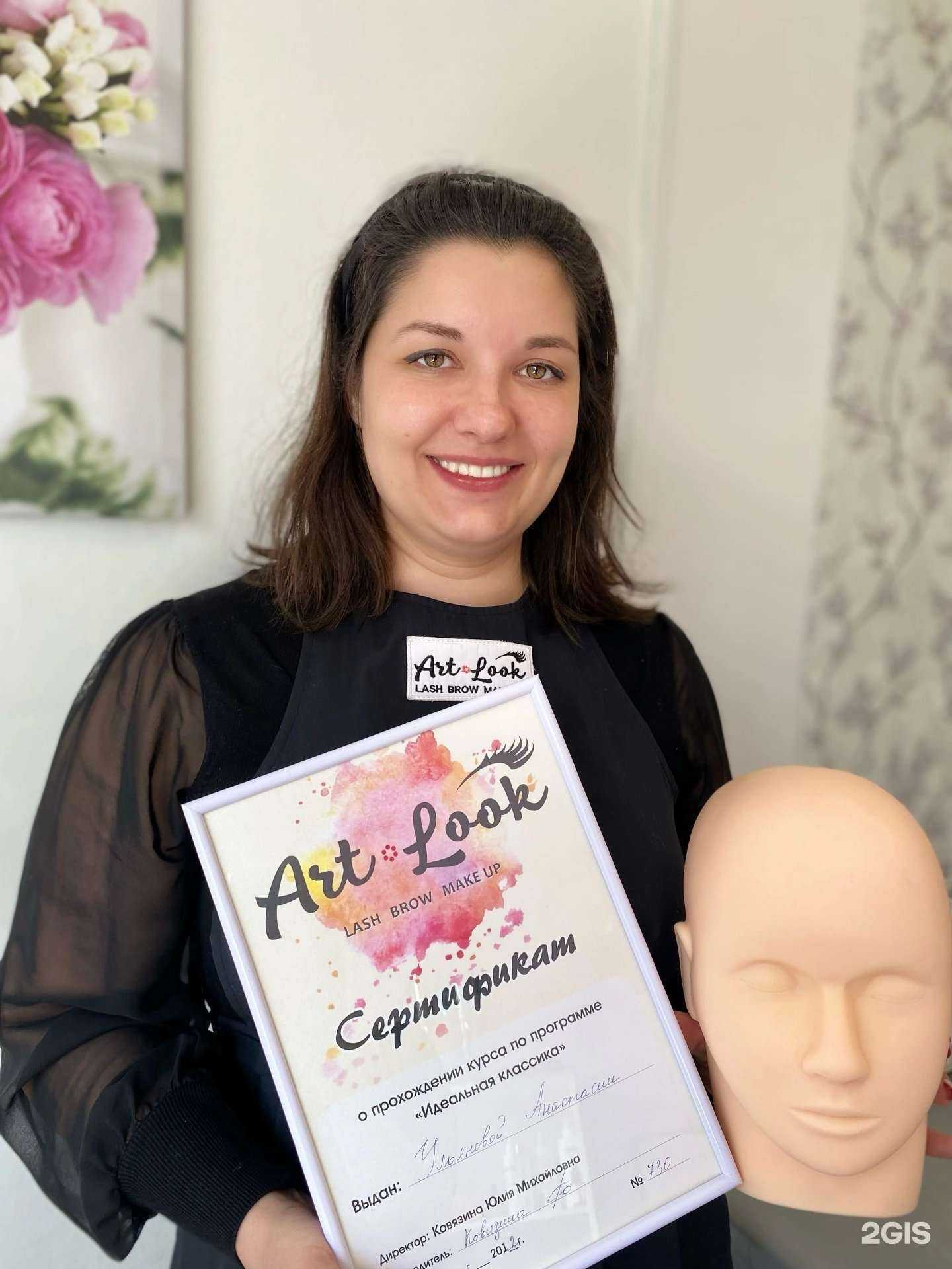 Отзывы на компанию Artlook в Новосибирске c фото