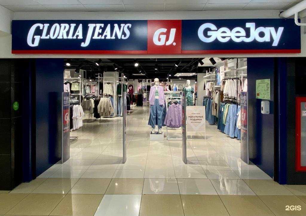 Отзывы на компанию Gloria Jeans в Кемерове c фото