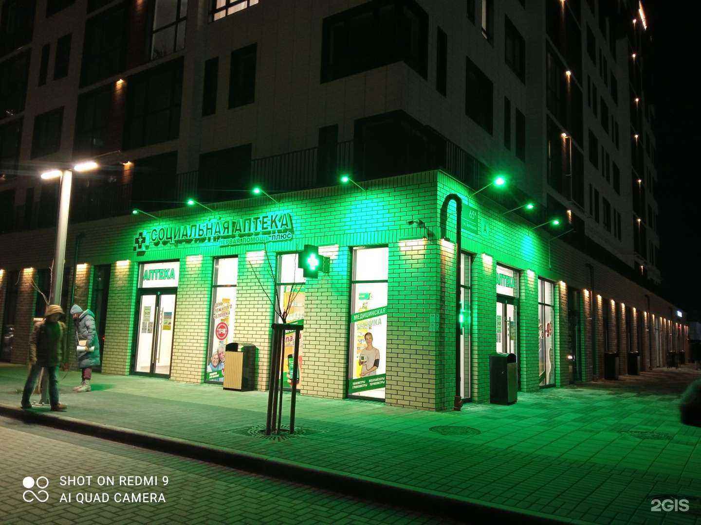 Отзывы на компанию Первая Помощь + в г. Калининград c фото