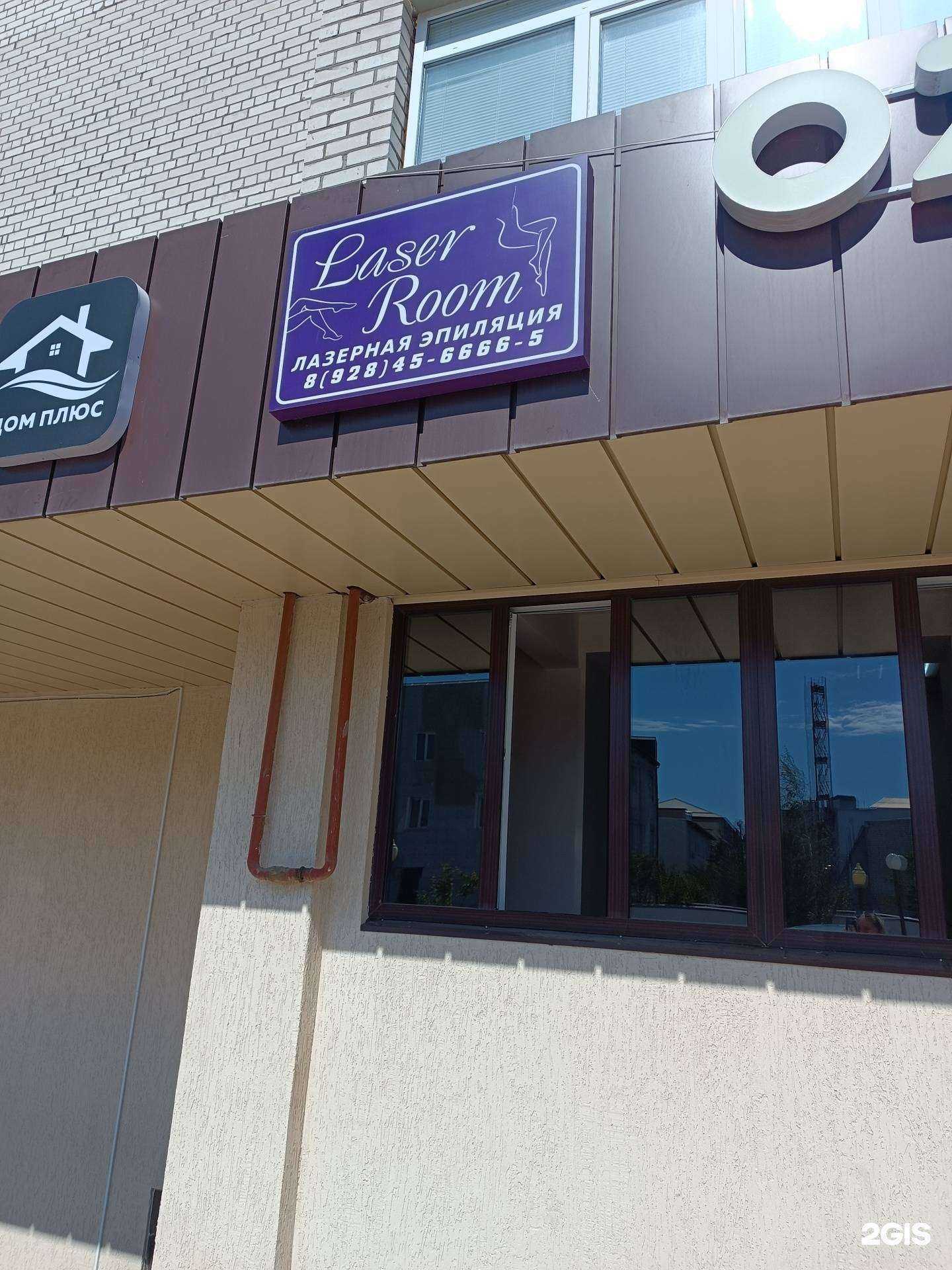 Отзывы на компанию Laser room в г. Черкесск c фото