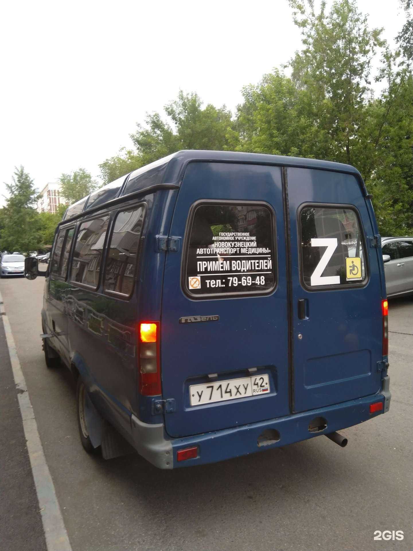 Отзывы на компанию Новокузнецкий автотранспорт медицины в Новокузнецке c фото